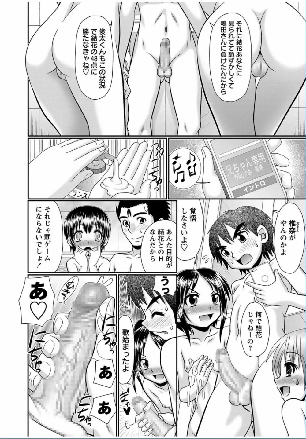 コミック・マショウ 2017年3月号 Page.52