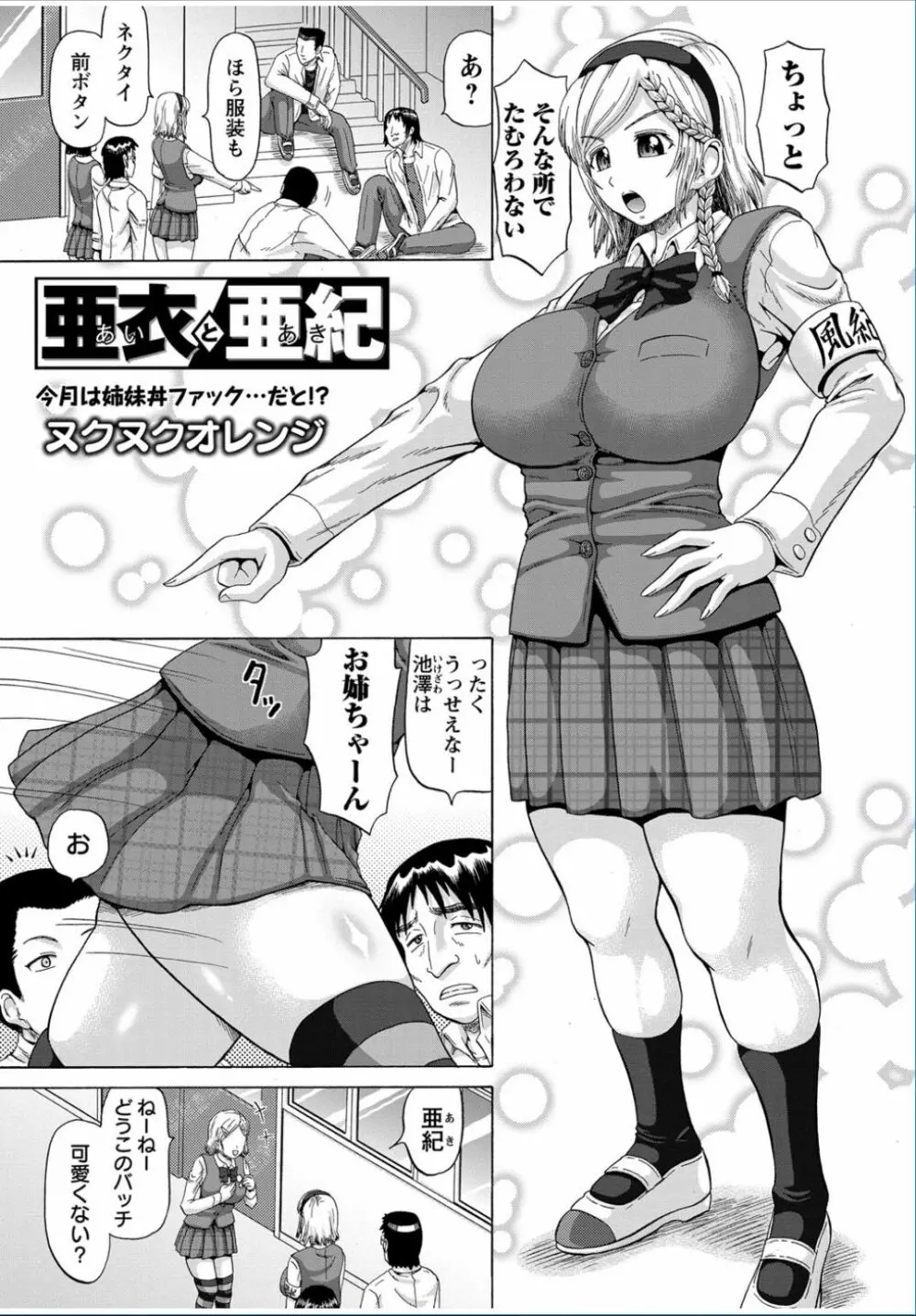 コミック・マショウ 2017年3月号 Page.69