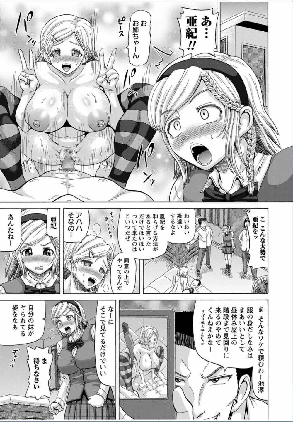 コミック・マショウ 2017年3月号 Page.73