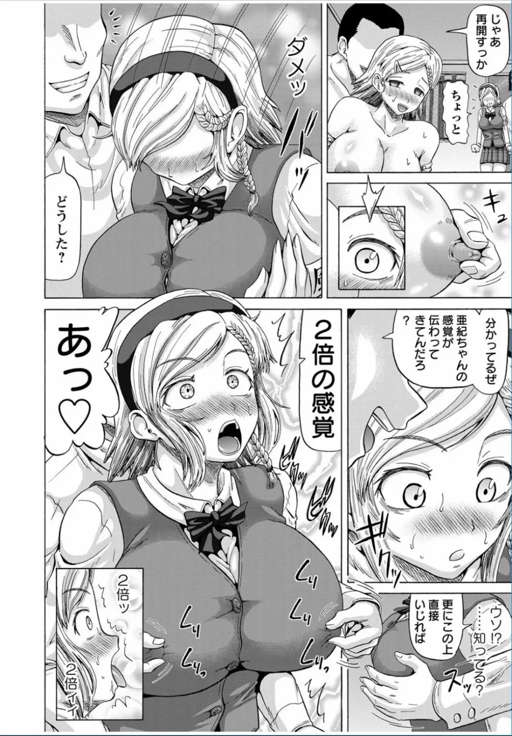 コミック・マショウ 2017年3月号 Page.74