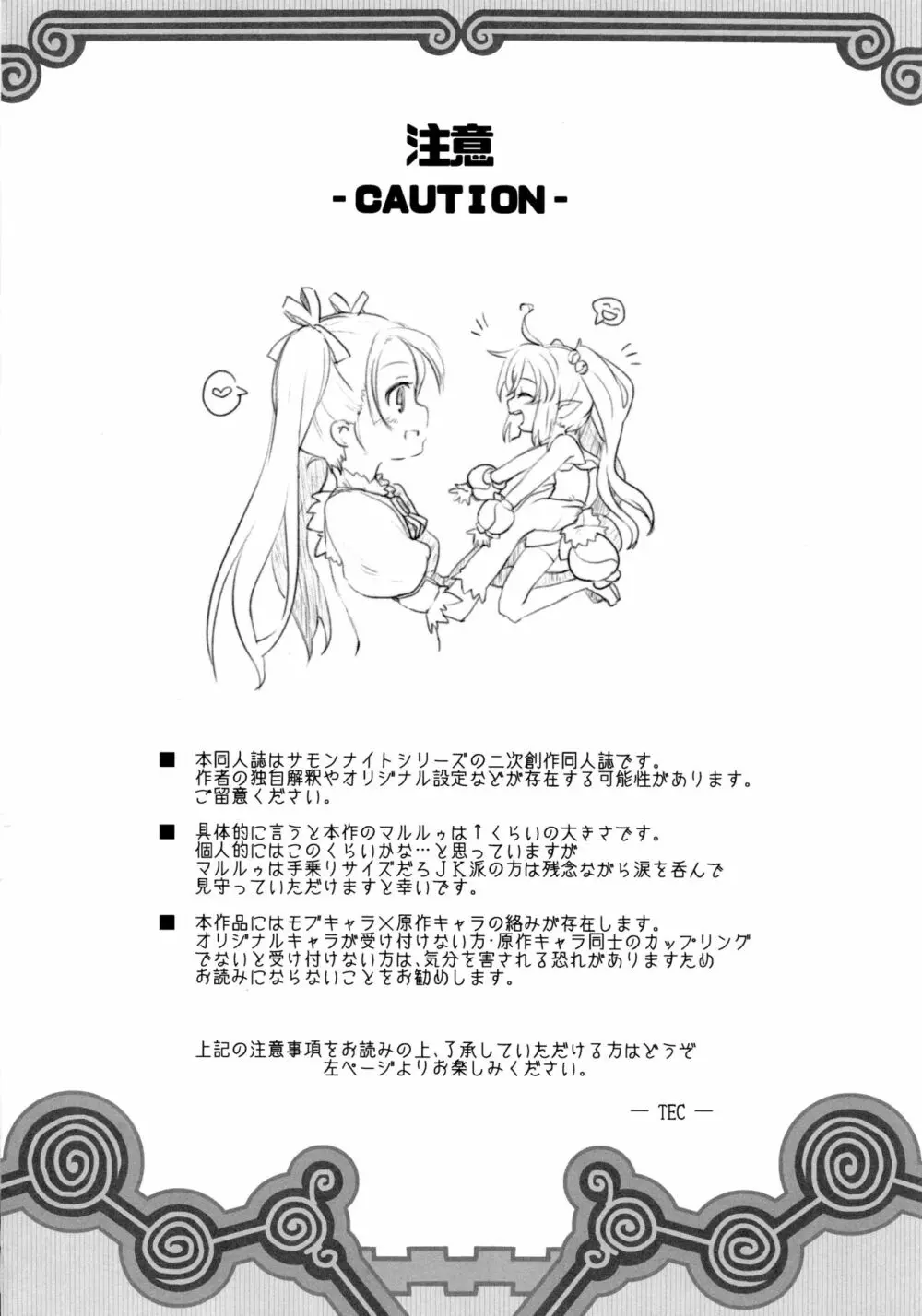 シコシコさんダメですよぅ!! Page.4