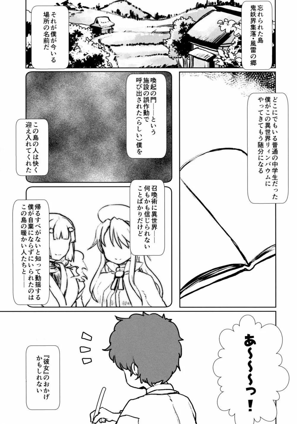 シコシコさんダメですよぅ!! Page.5