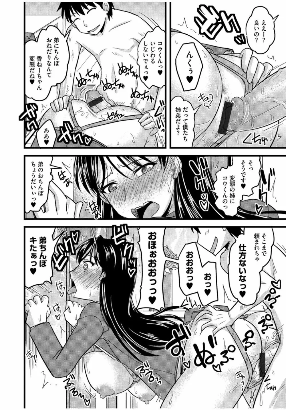 サイベリアマニアックス 絶望寝取られセレクション Vol.1 Page.100