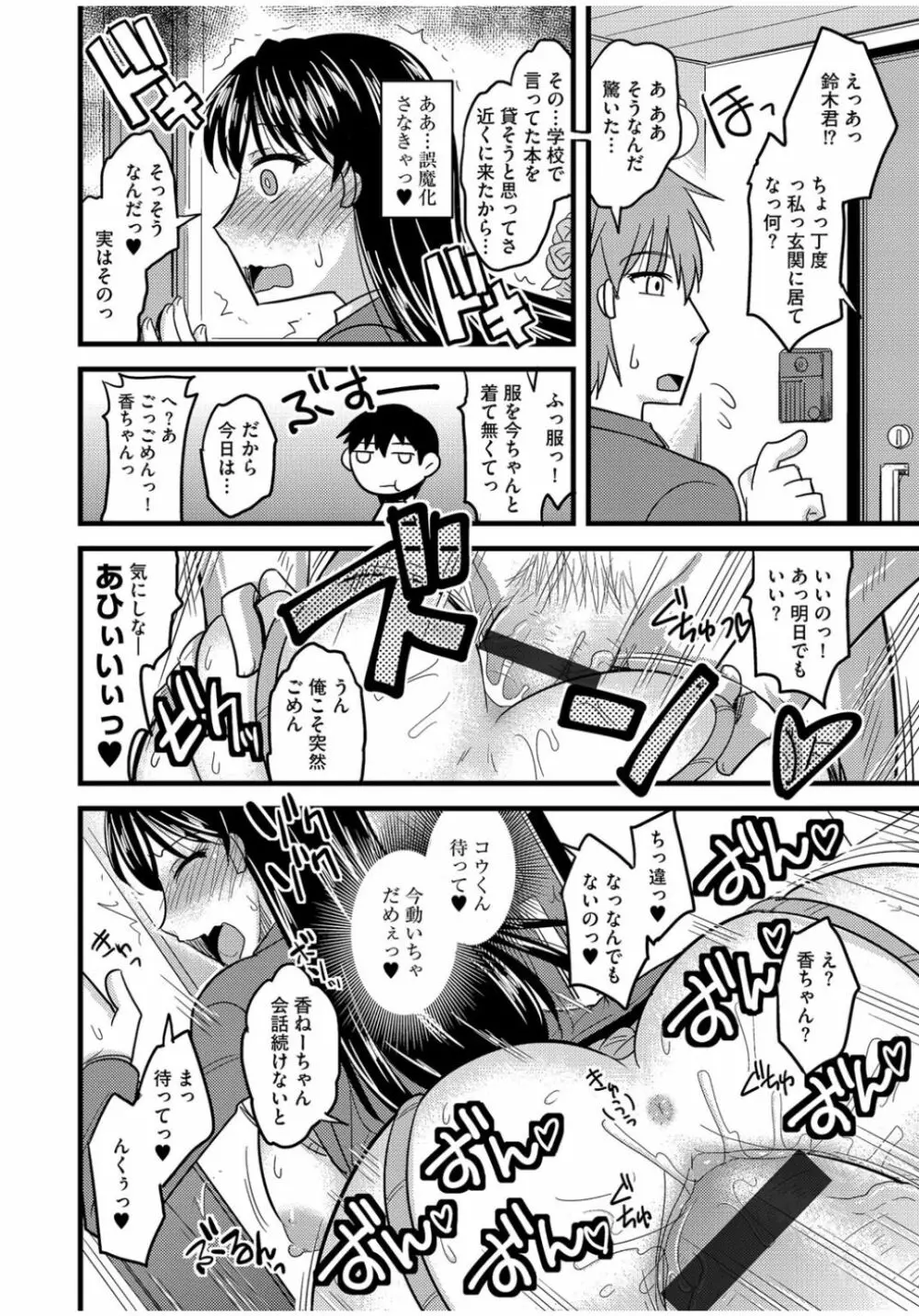 サイベリアマニアックス 絶望寝取られセレクション Vol.1 Page.102