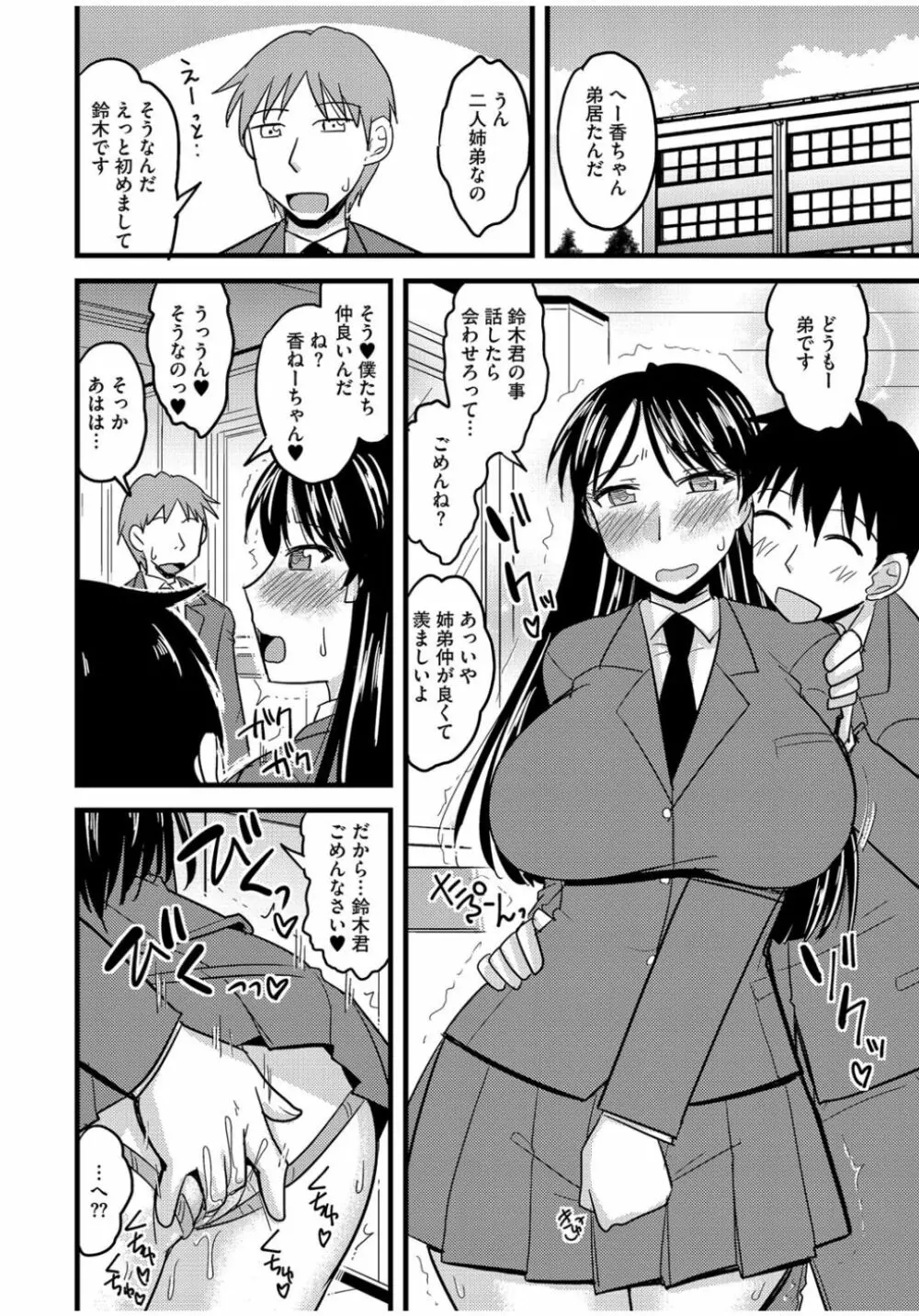 サイベリアマニアックス 絶望寝取られセレクション Vol.1 Page.106