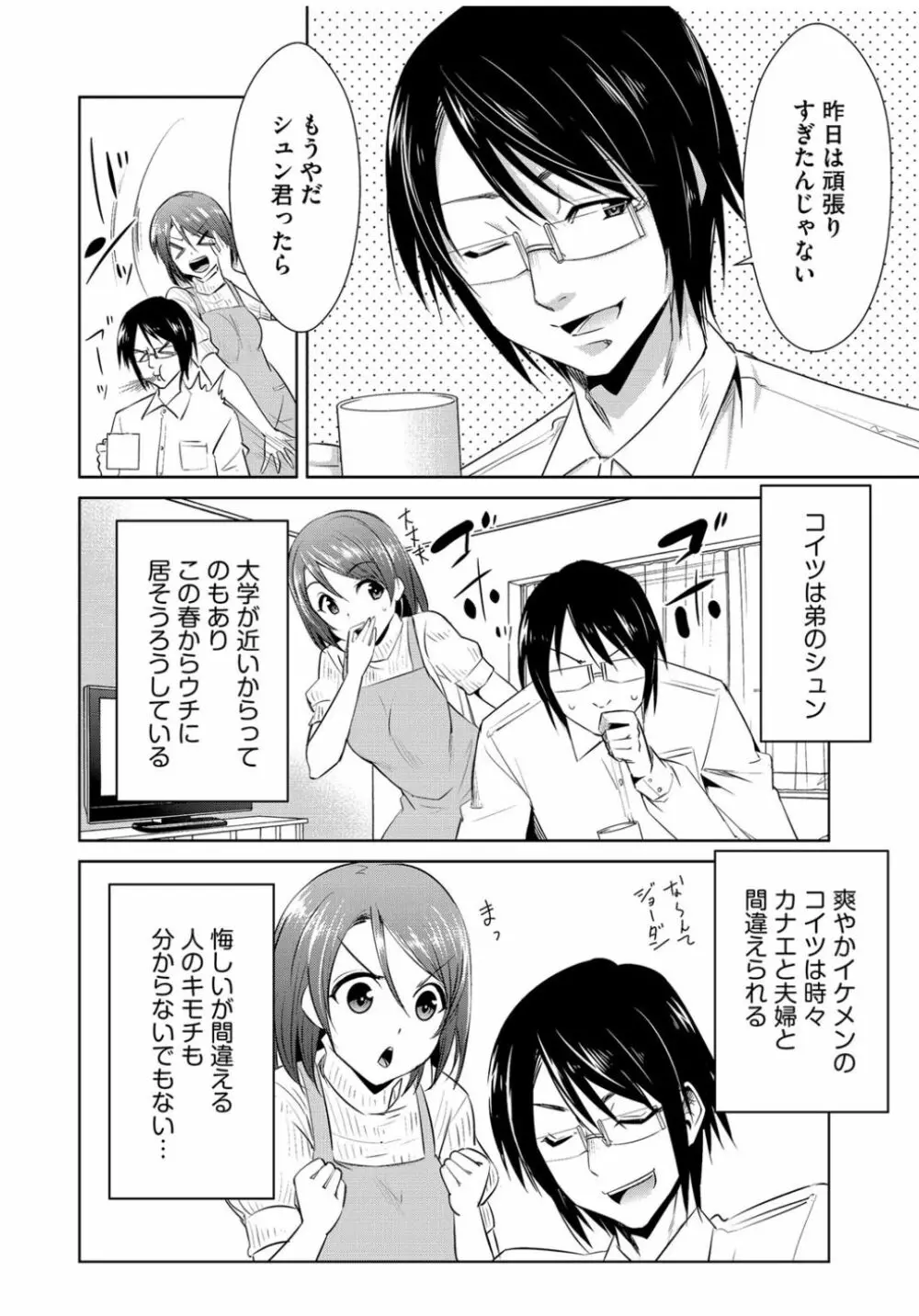 サイベリアマニアックス 絶望寝取られセレクション Vol.1 Page.12