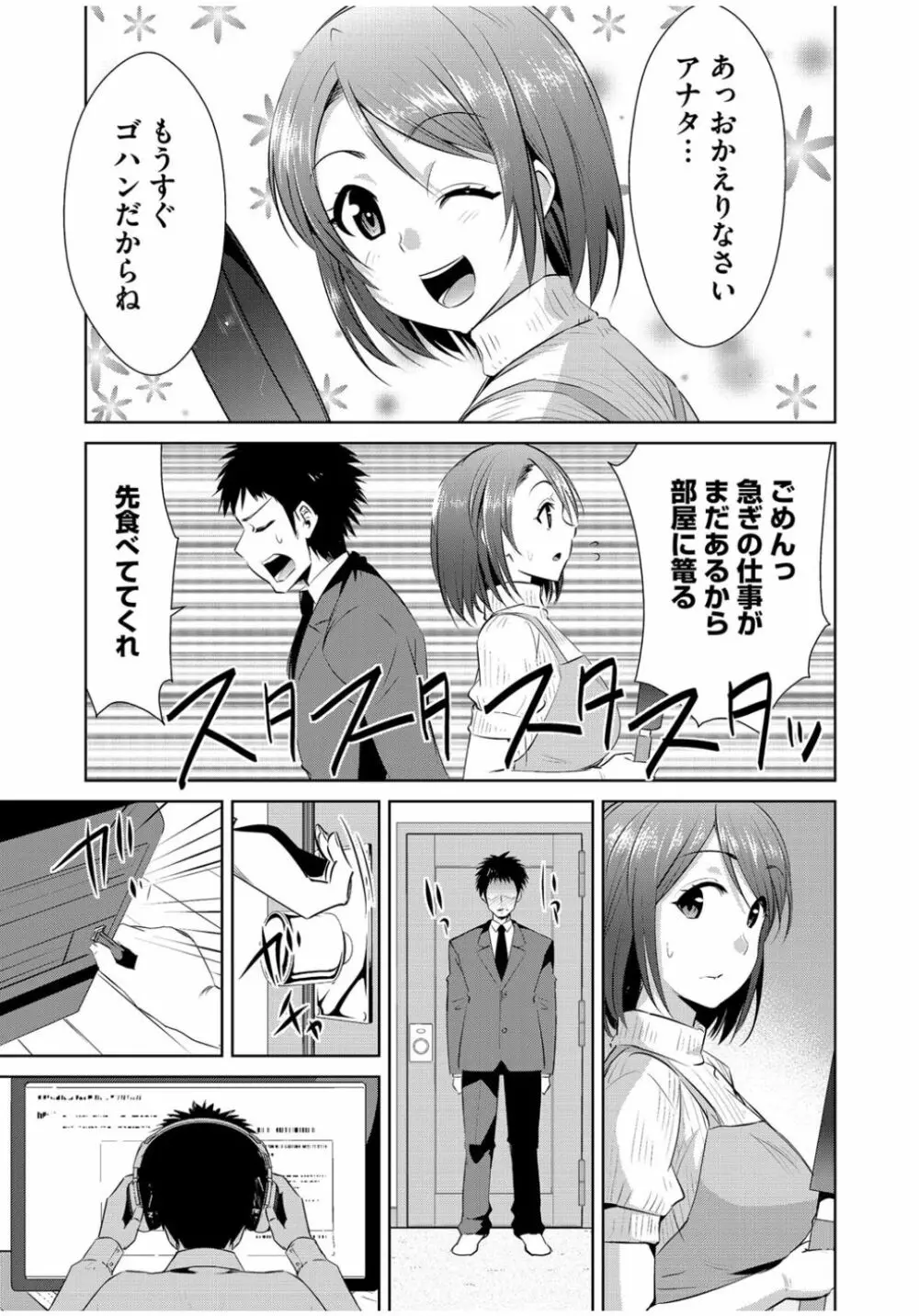 サイベリアマニアックス 絶望寝取られセレクション Vol.1 Page.15