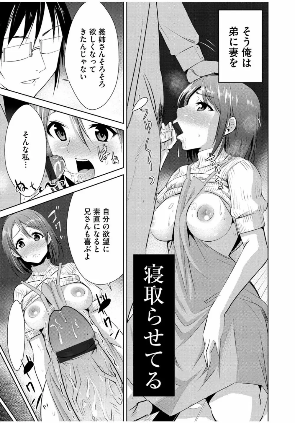 サイベリアマニアックス 絶望寝取られセレクション Vol.1 Page.17