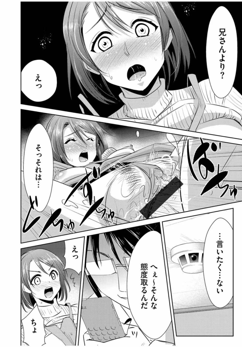 サイベリアマニアックス 絶望寝取られセレクション Vol.1 Page.20