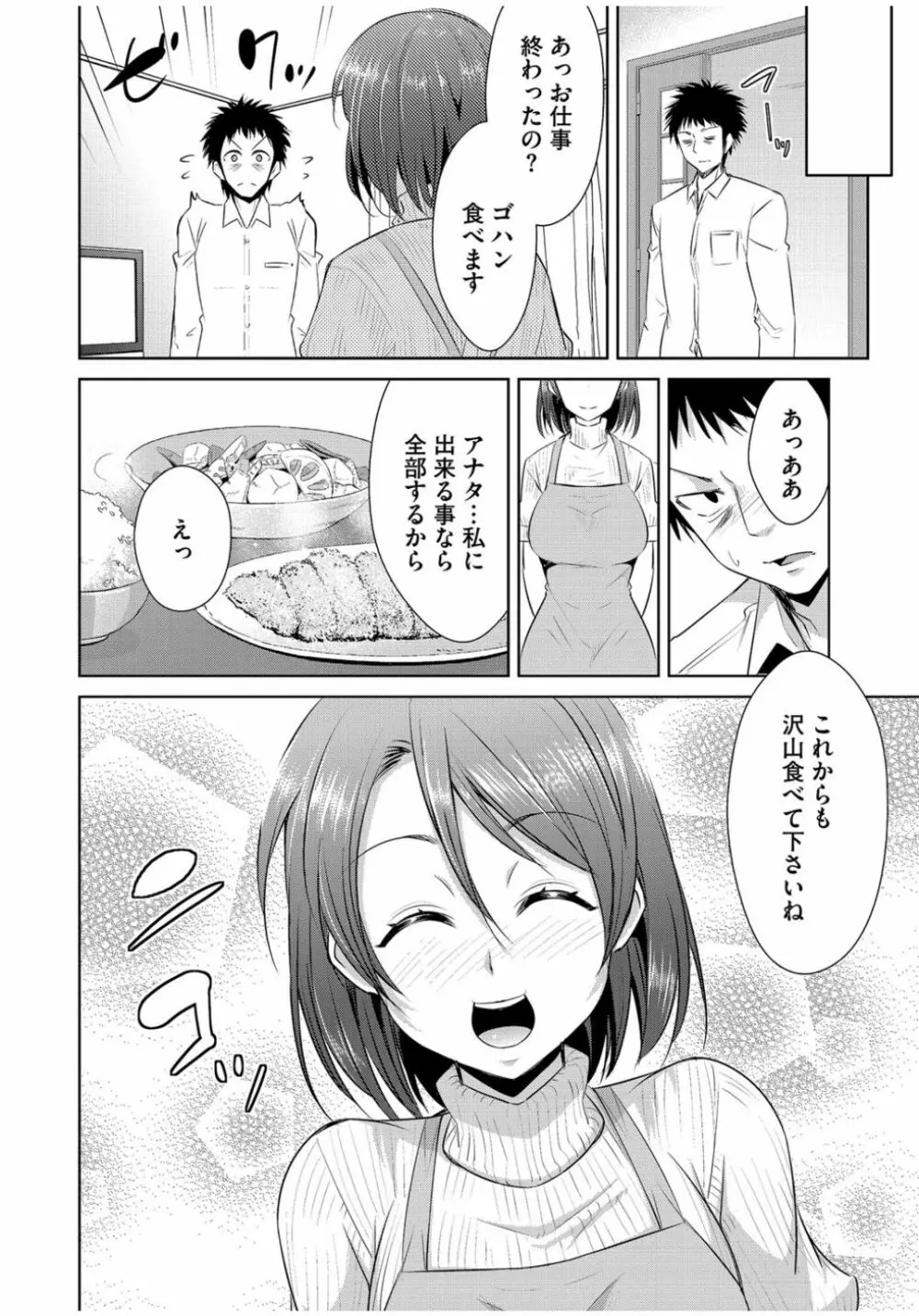 サイベリアマニアックス 絶望寝取られセレクション Vol.1 Page.26