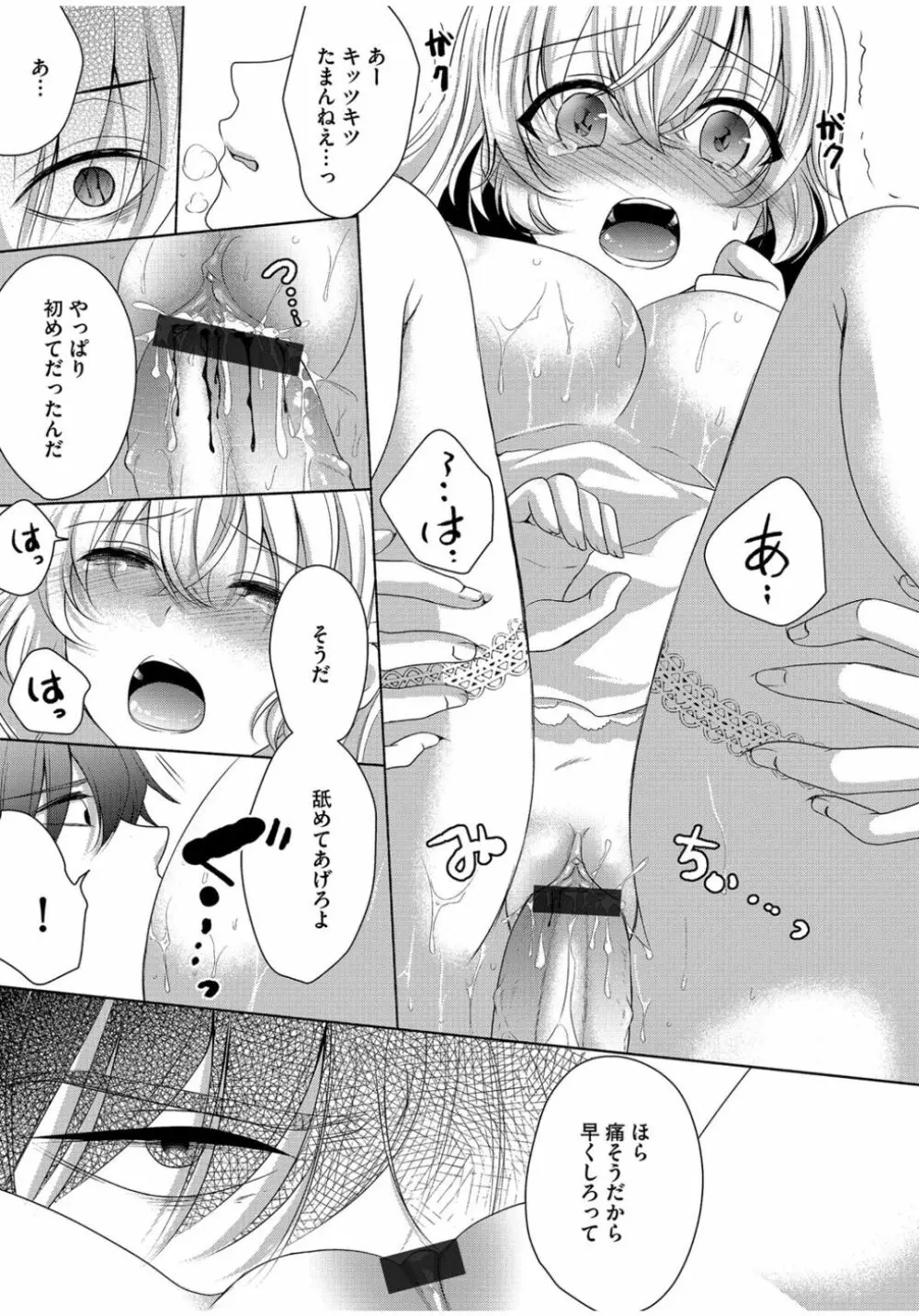 サイベリアマニアックス 絶望寝取られセレクション Vol.1 Page.41