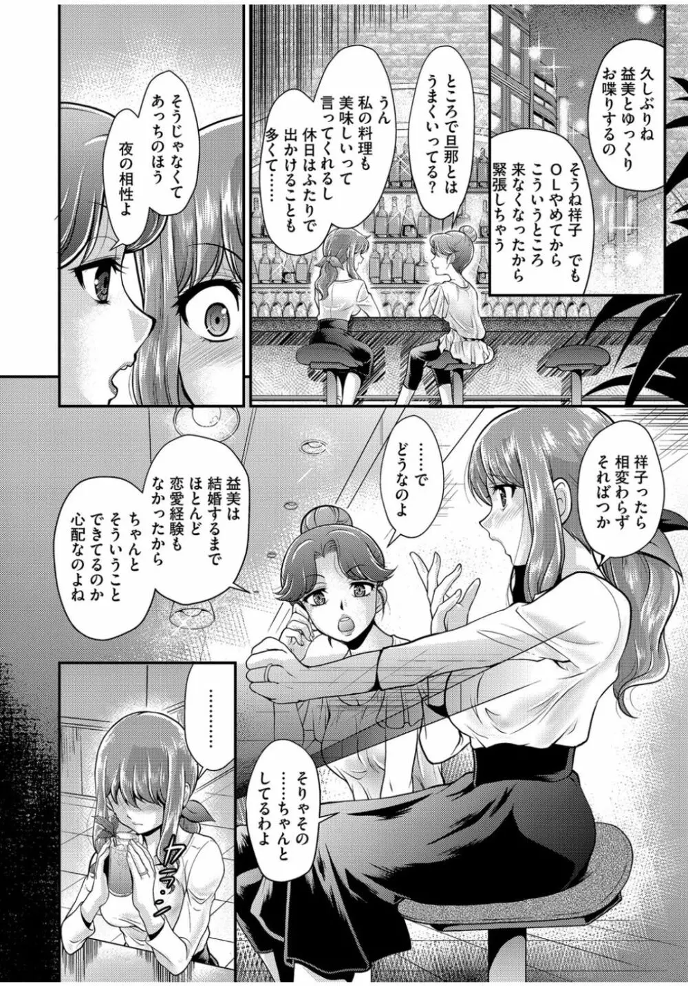 サイベリアマニアックス 絶望寝取られセレクション Vol.1 Page.54