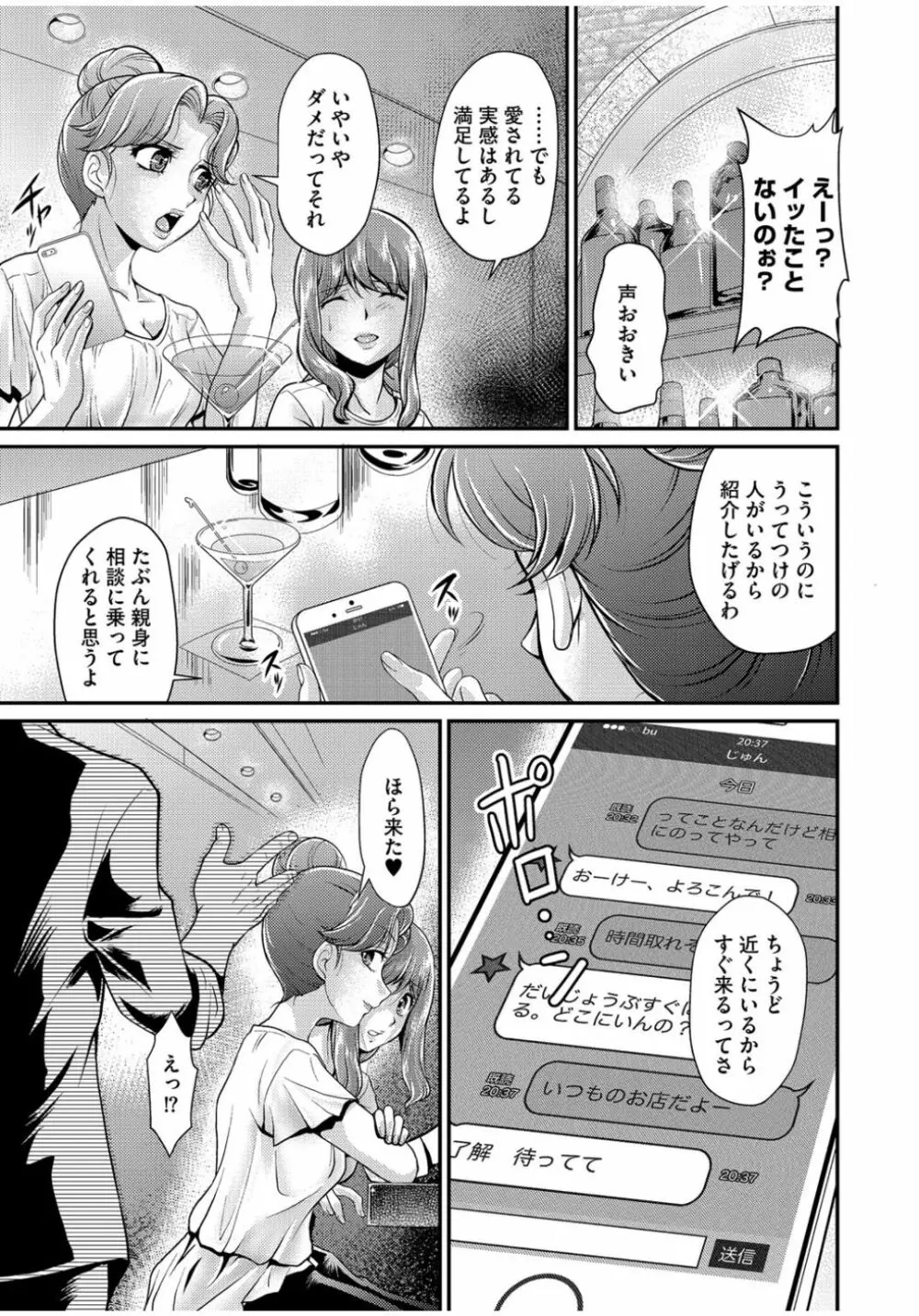 サイベリアマニアックス 絶望寝取られセレクション Vol.1 Page.55