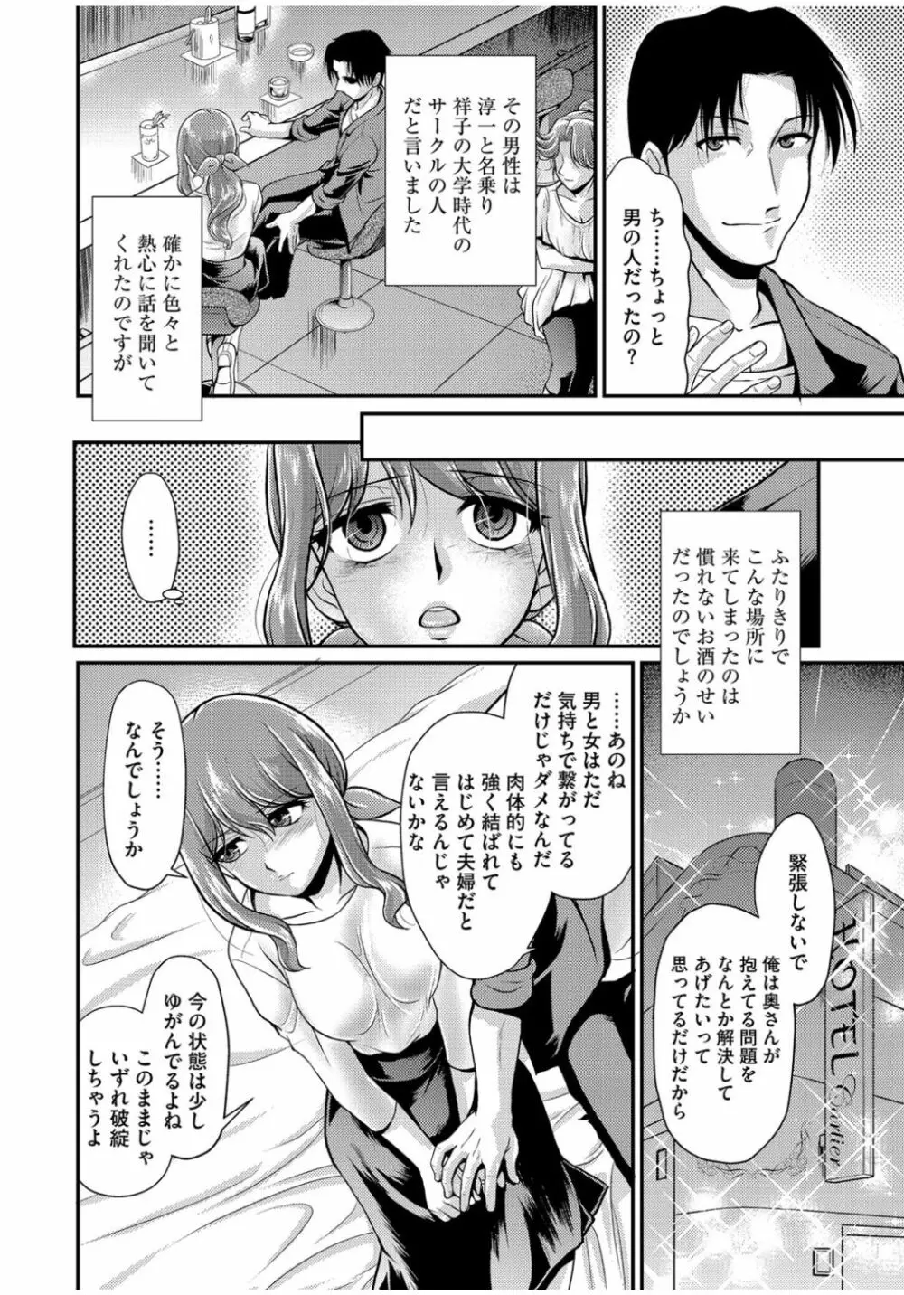 サイベリアマニアックス 絶望寝取られセレクション Vol.1 Page.56