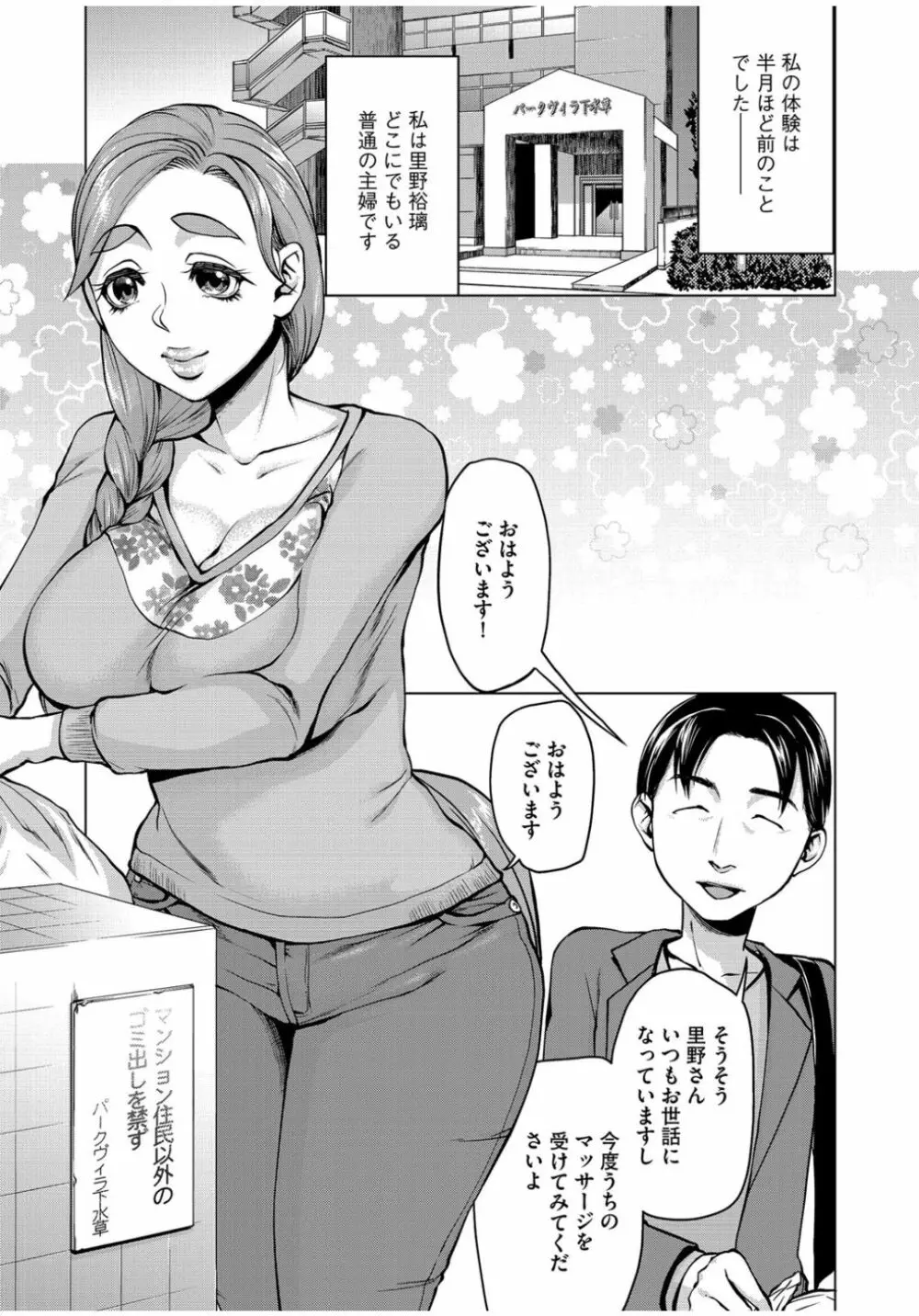 サイベリアマニアックス 絶望寝取られセレクション Vol.1 Page.71