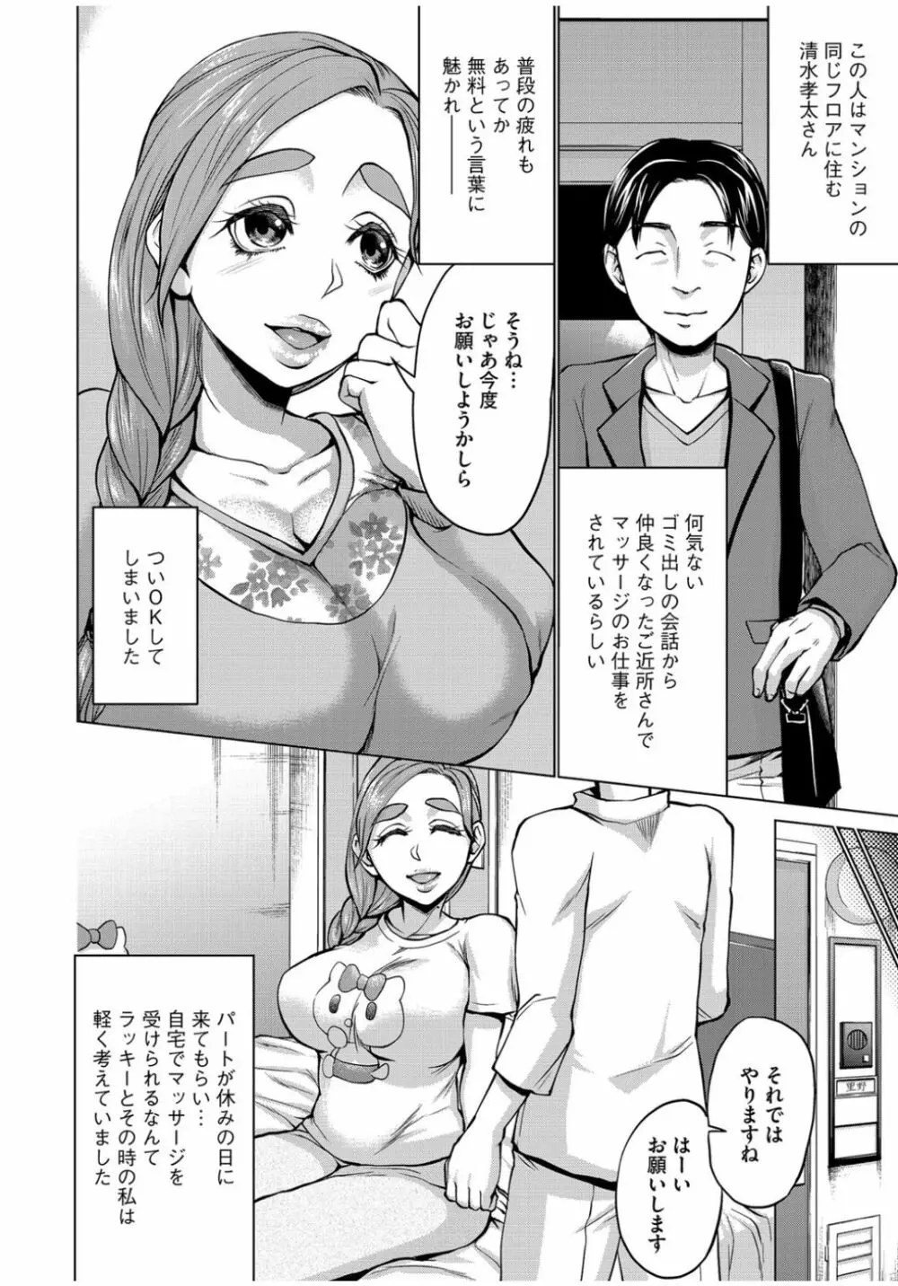 サイベリアマニアックス 絶望寝取られセレクション Vol.1 Page.72