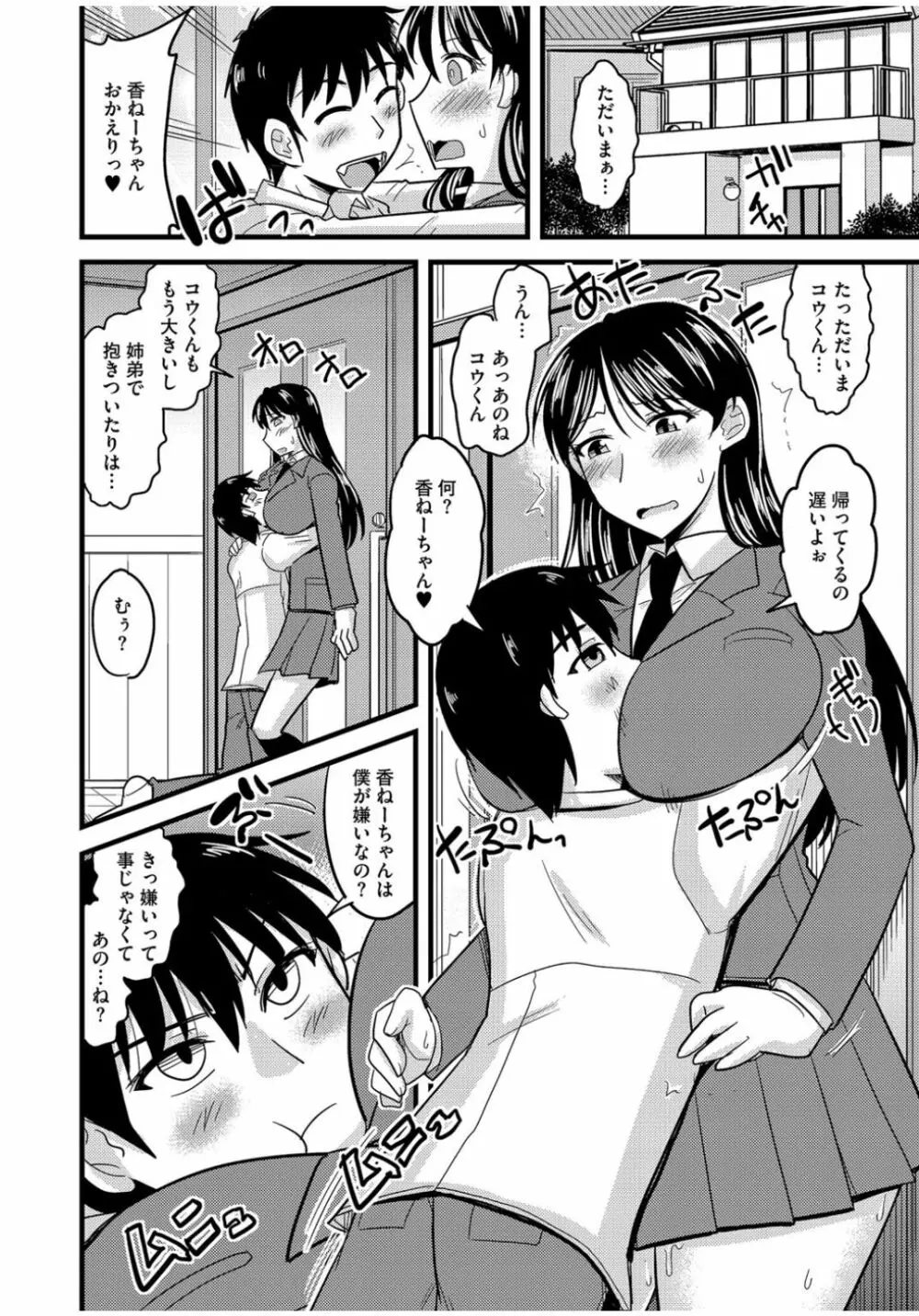 サイベリアマニアックス 絶望寝取られセレクション Vol.1 Page.92