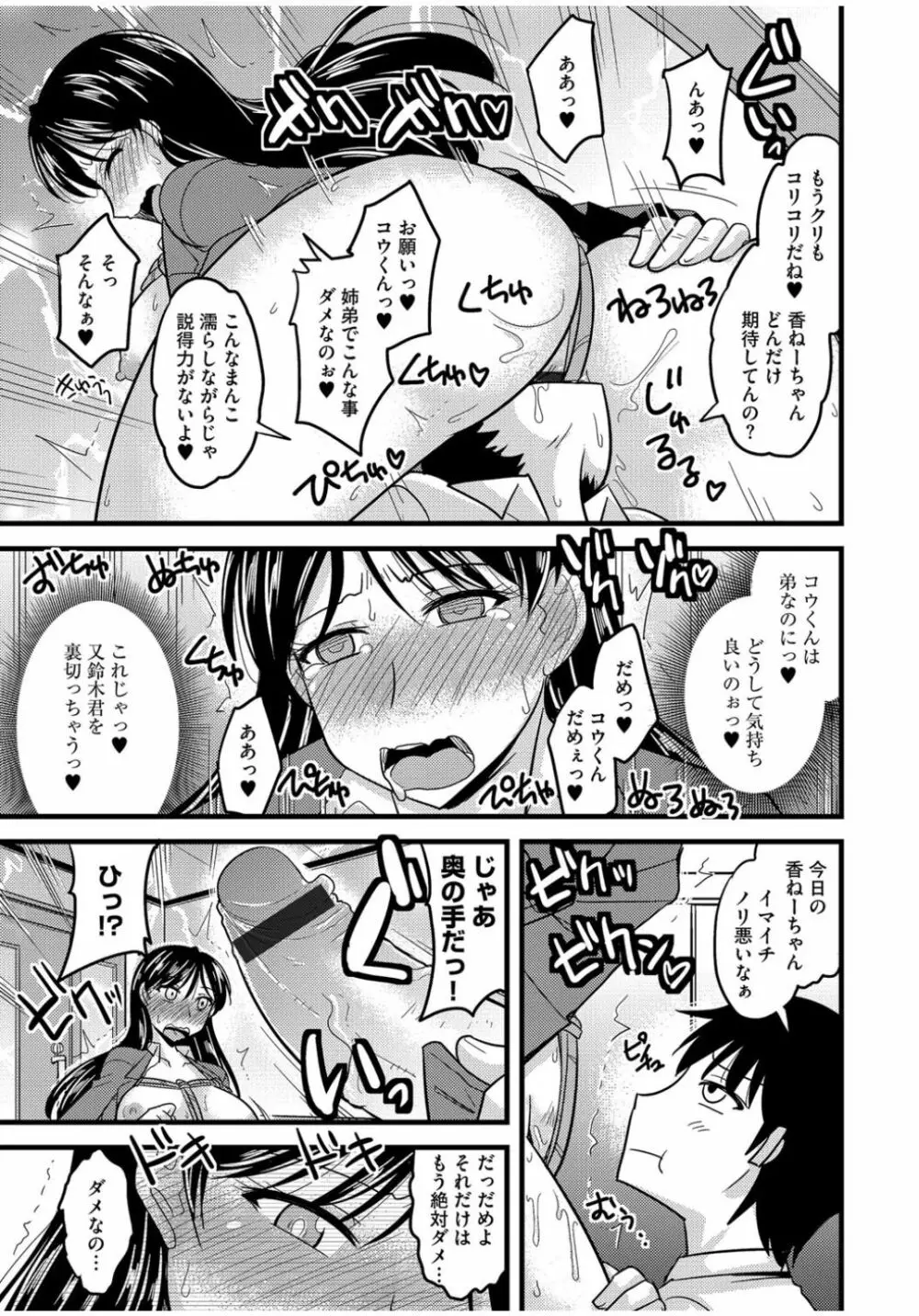 サイベリアマニアックス 絶望寝取られセレクション Vol.1 Page.95