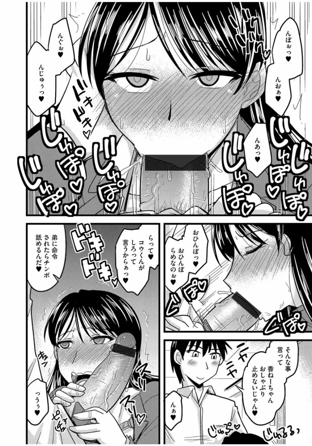 サイベリアマニアックス 絶望寝取られセレクション Vol.1 Page.96