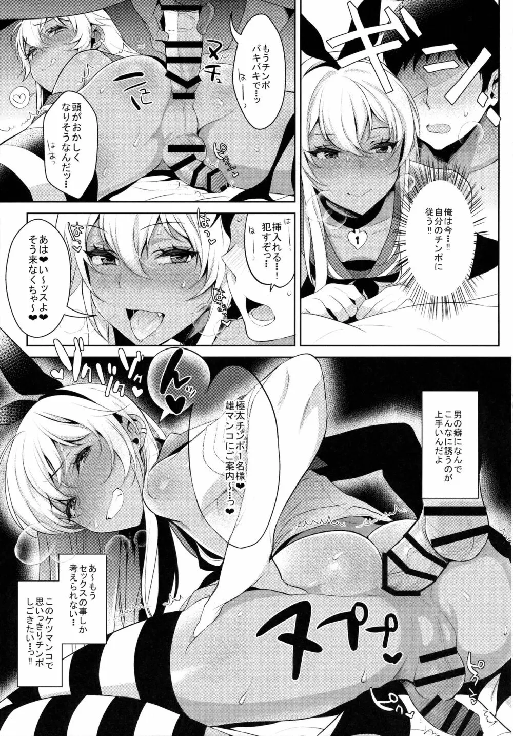 出張!島風くんの部屋～女装キャバクラ編～ Page.14