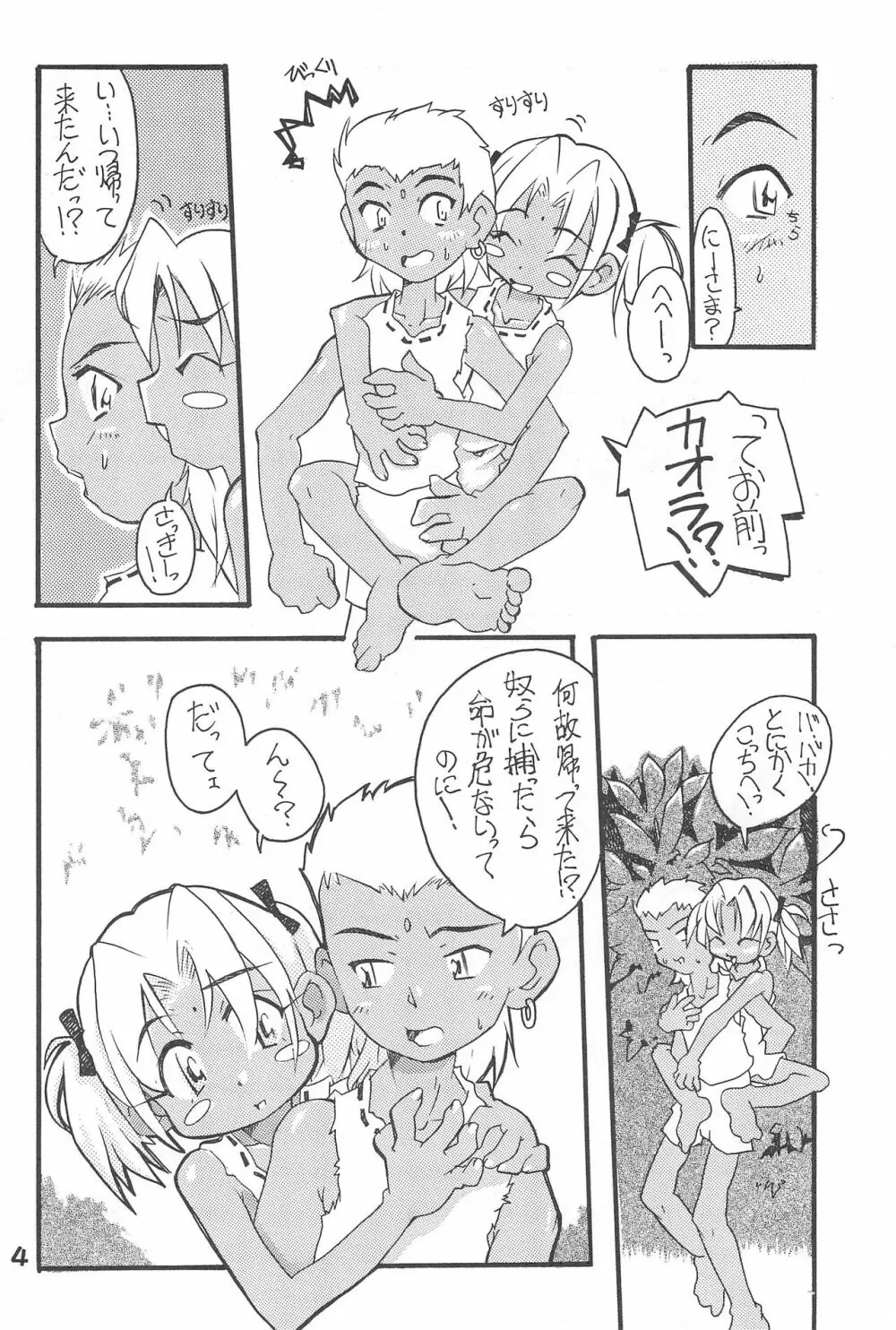 鬼灯 Page.4