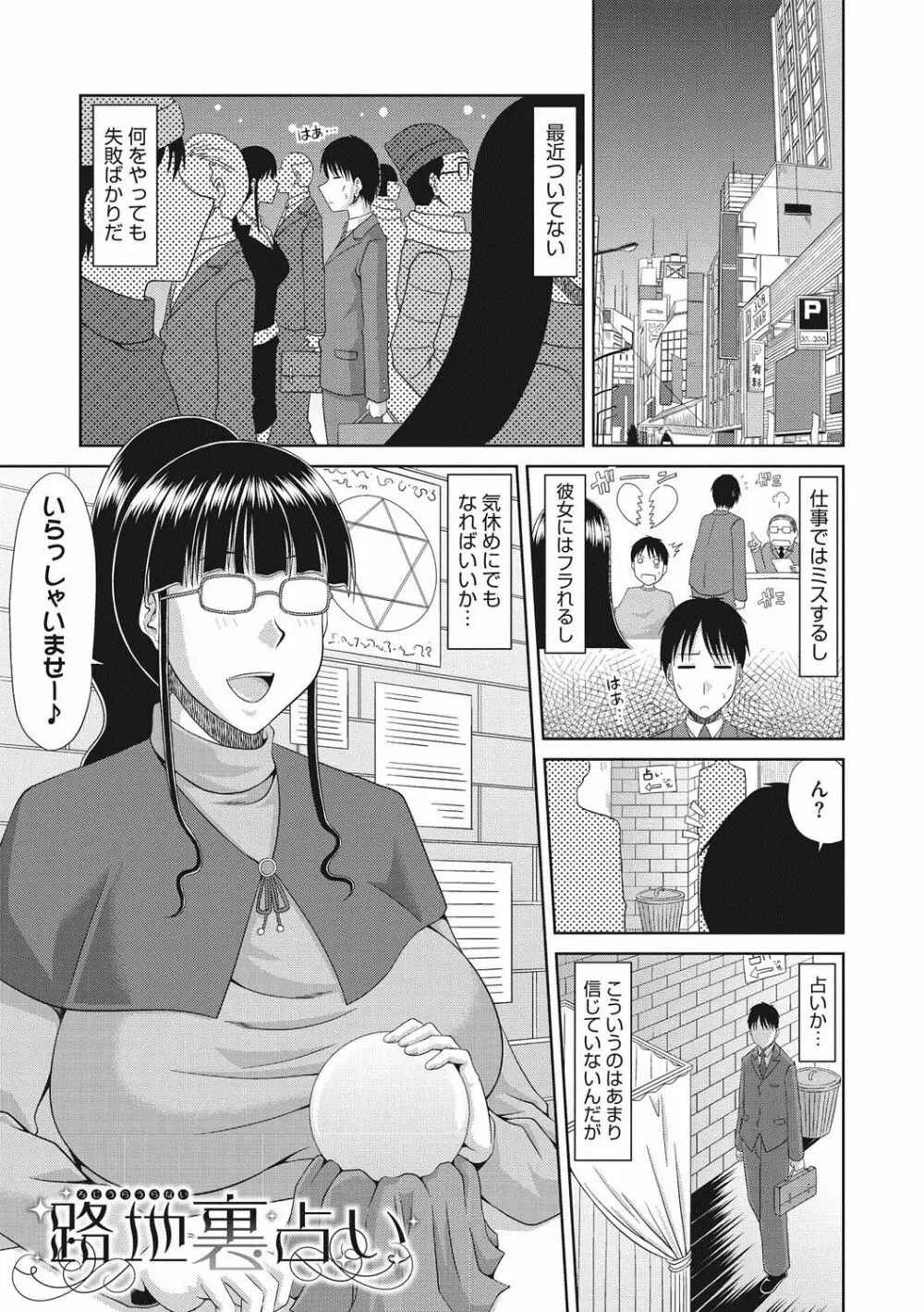 超乳祭 Page.144