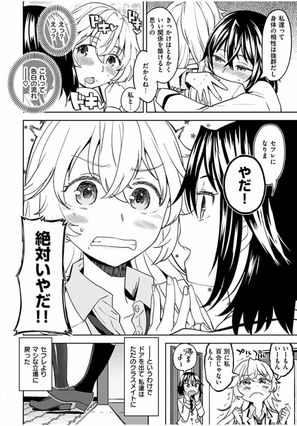 エキダレ Page.208