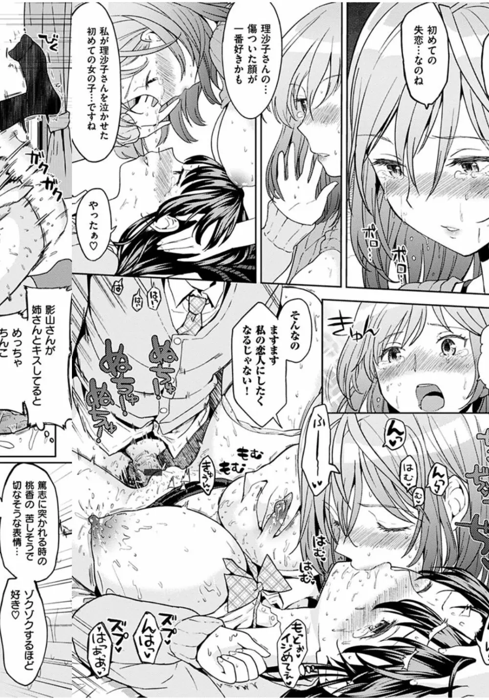 エキダレ Page.25