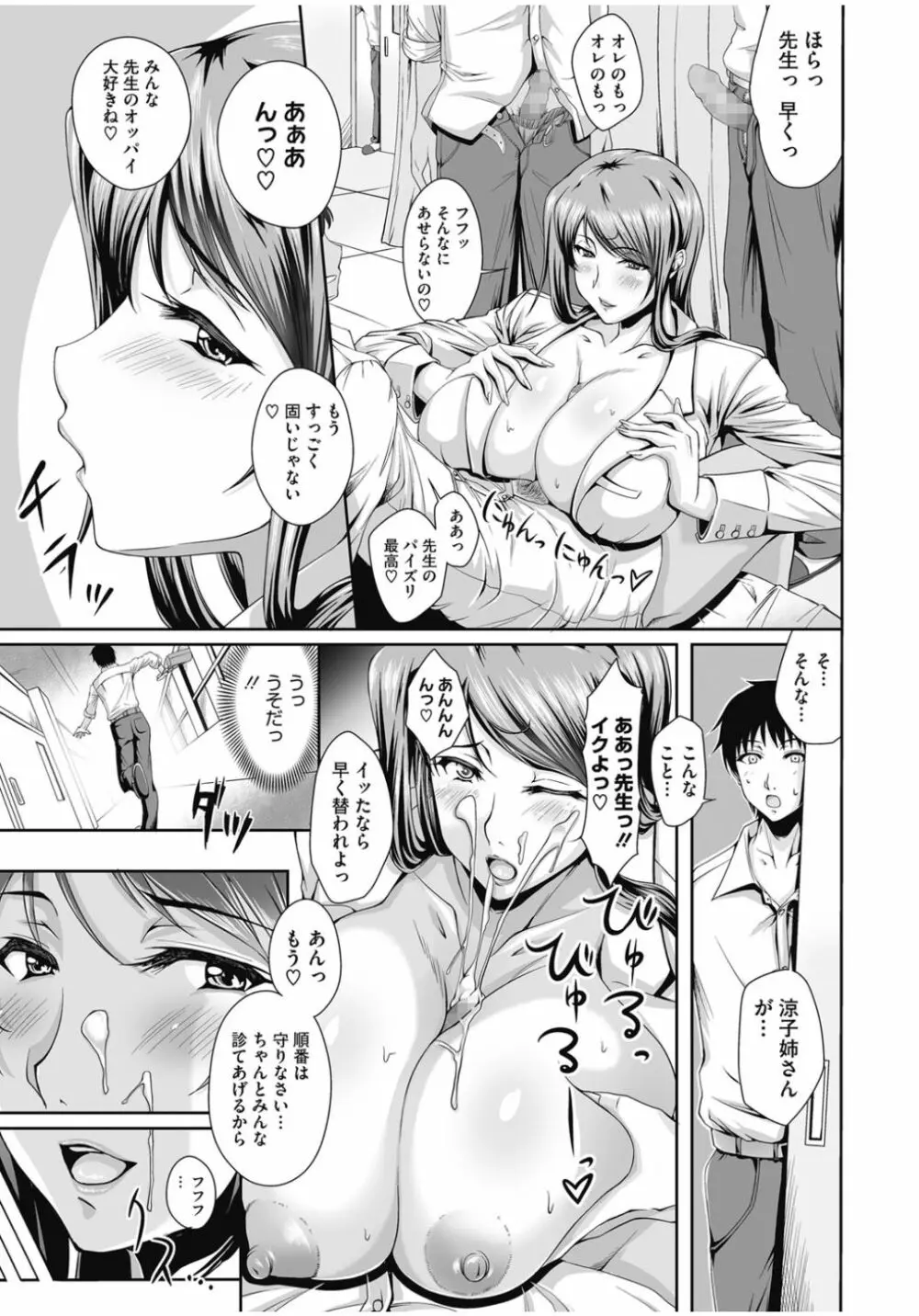 Teacher's Cabinet Page.25