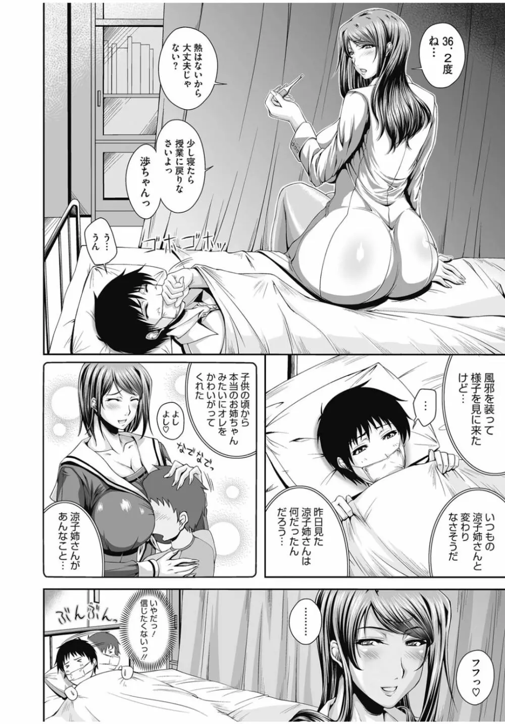 Teacher's Cabinet Page.26