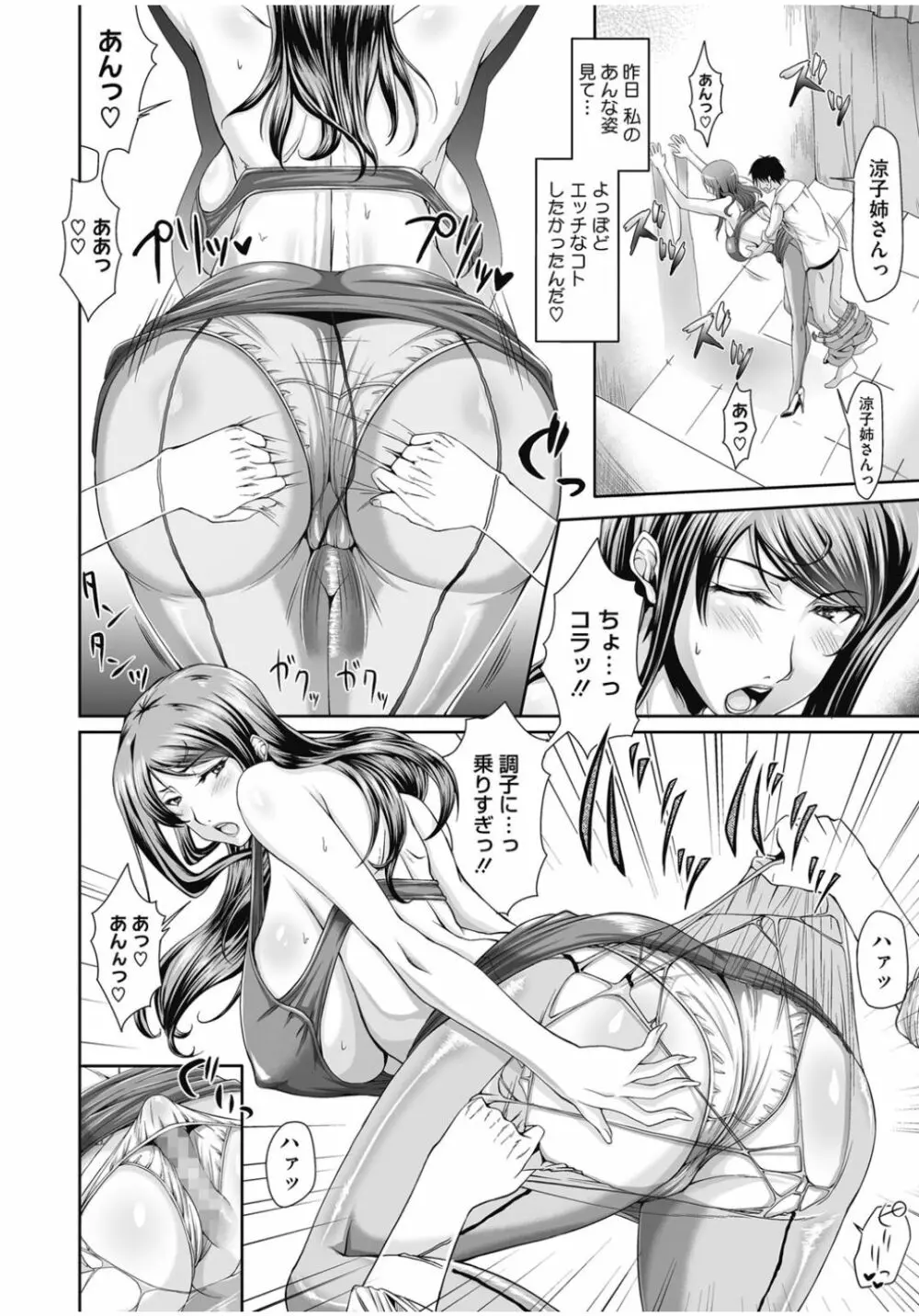 Teacher's Cabinet Page.30