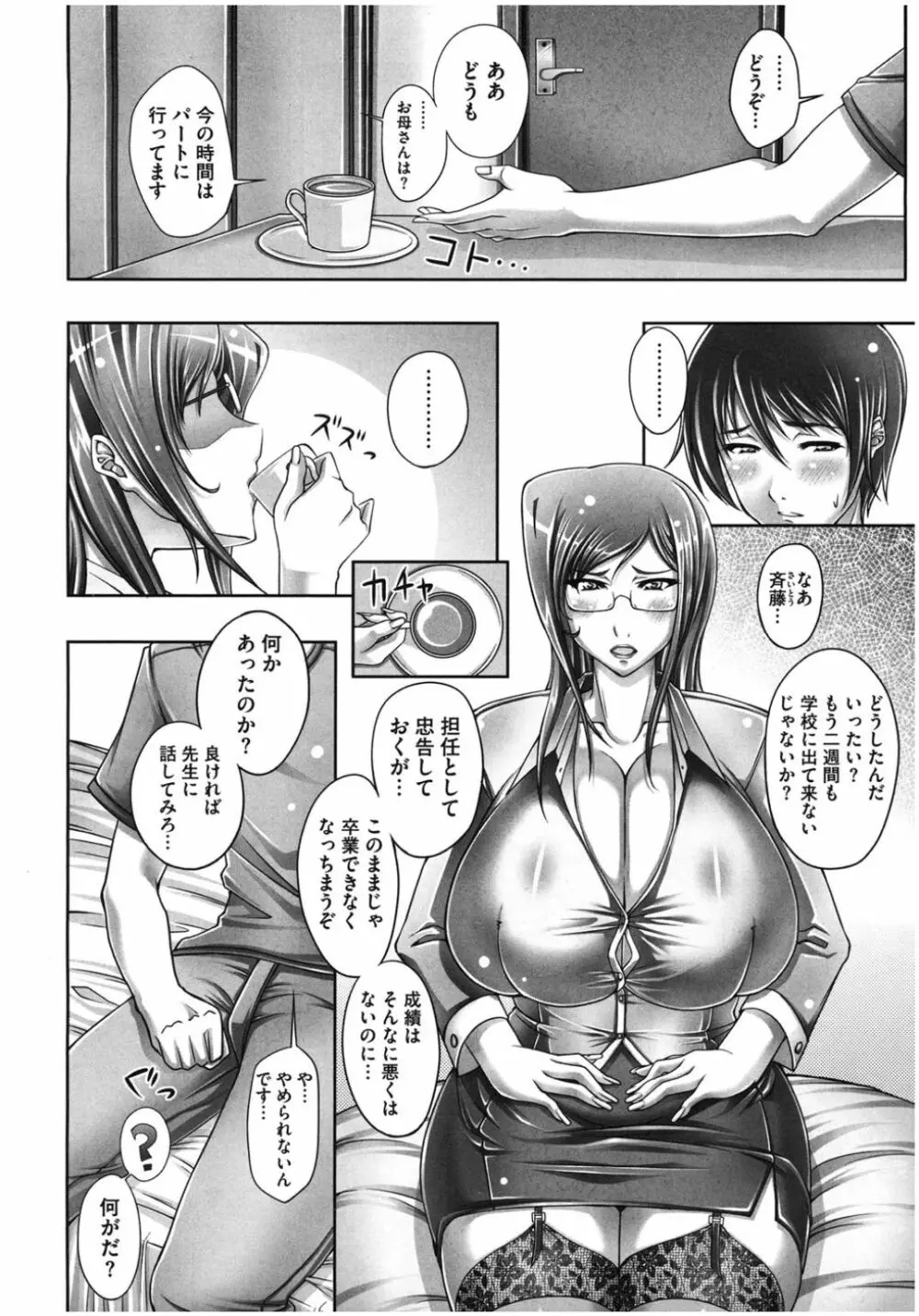 Teacher's Cabinet Page.4