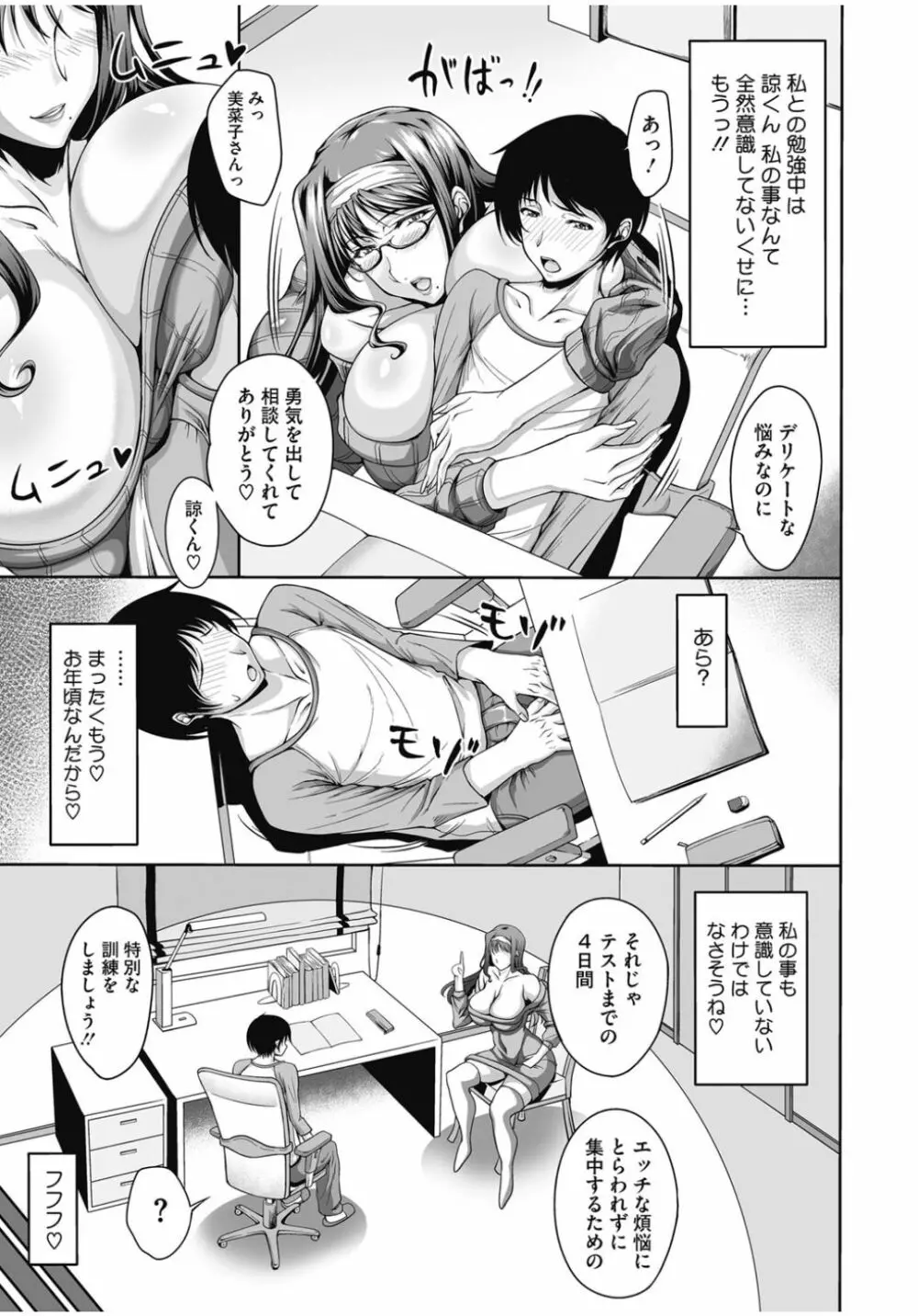 Teacher's Cabinet Page.47