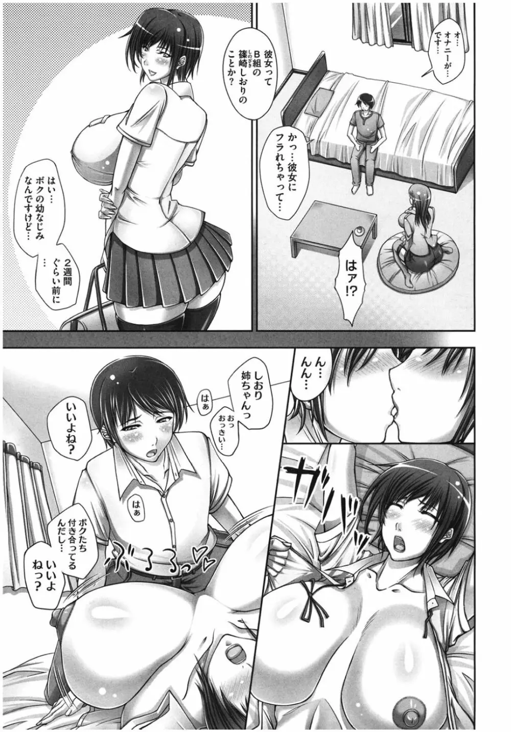 Teacher's Cabinet Page.5