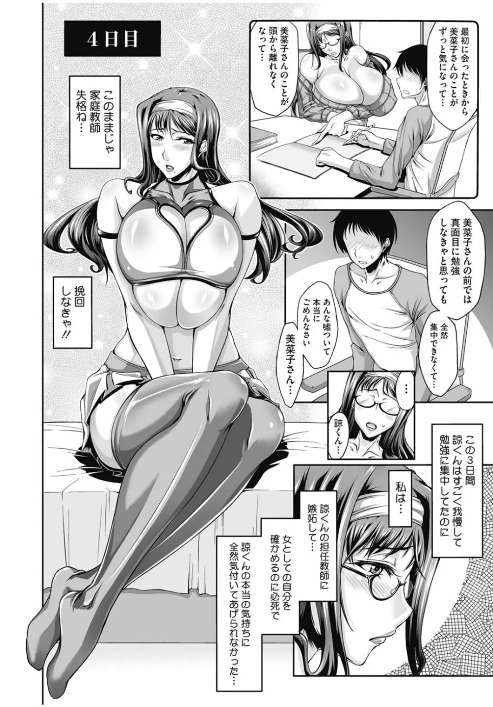 Teacher's Cabinet Page.56