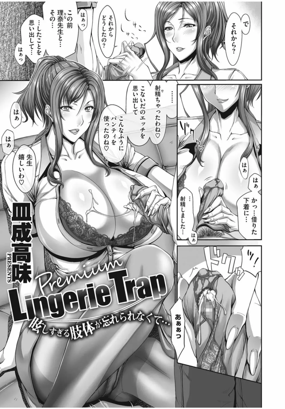 Teacher's Cabinet Page.63
