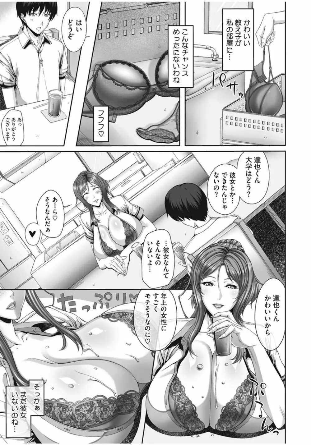Teacher's Cabinet Page.65