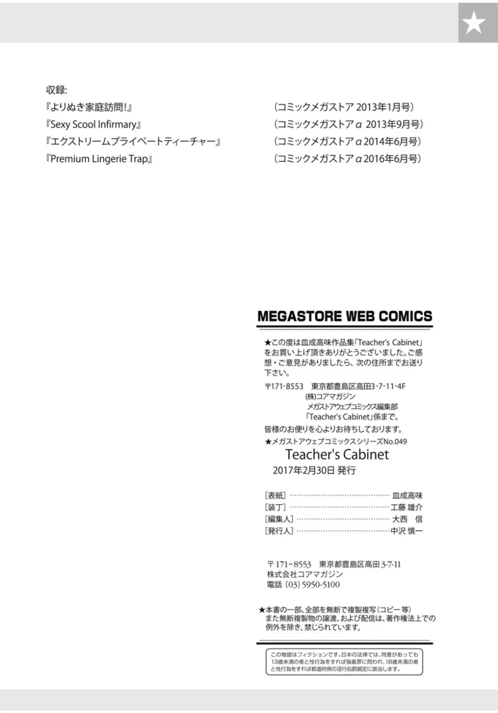 Teacher's Cabinet Page.91