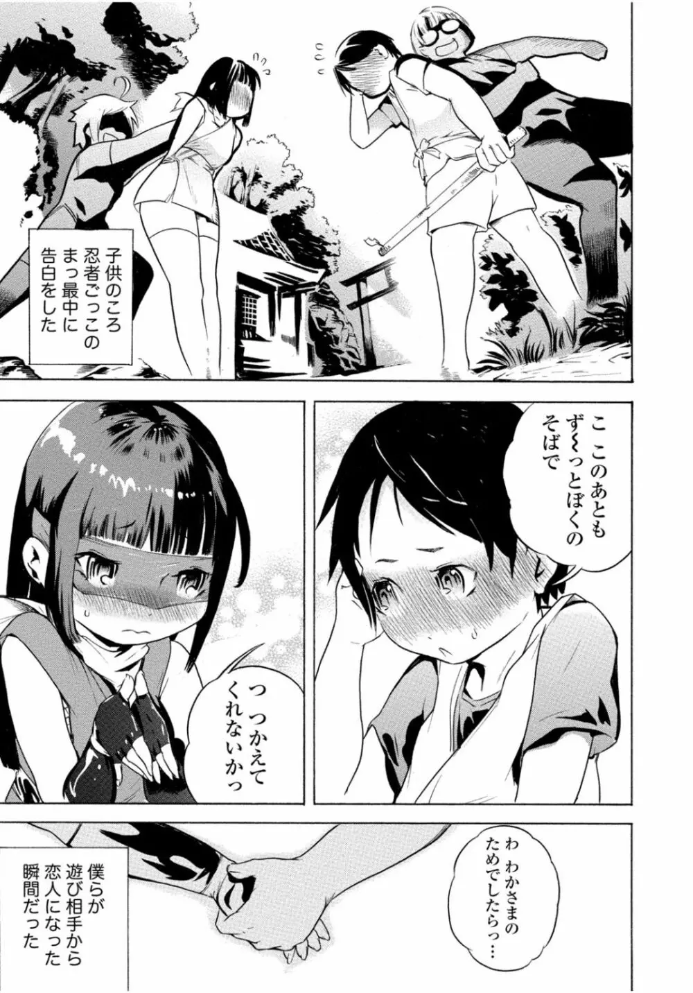 隣のお姉ちゃんはエッチしたい～憧れの義姉と従姉の生ハメ事情～ Page.121