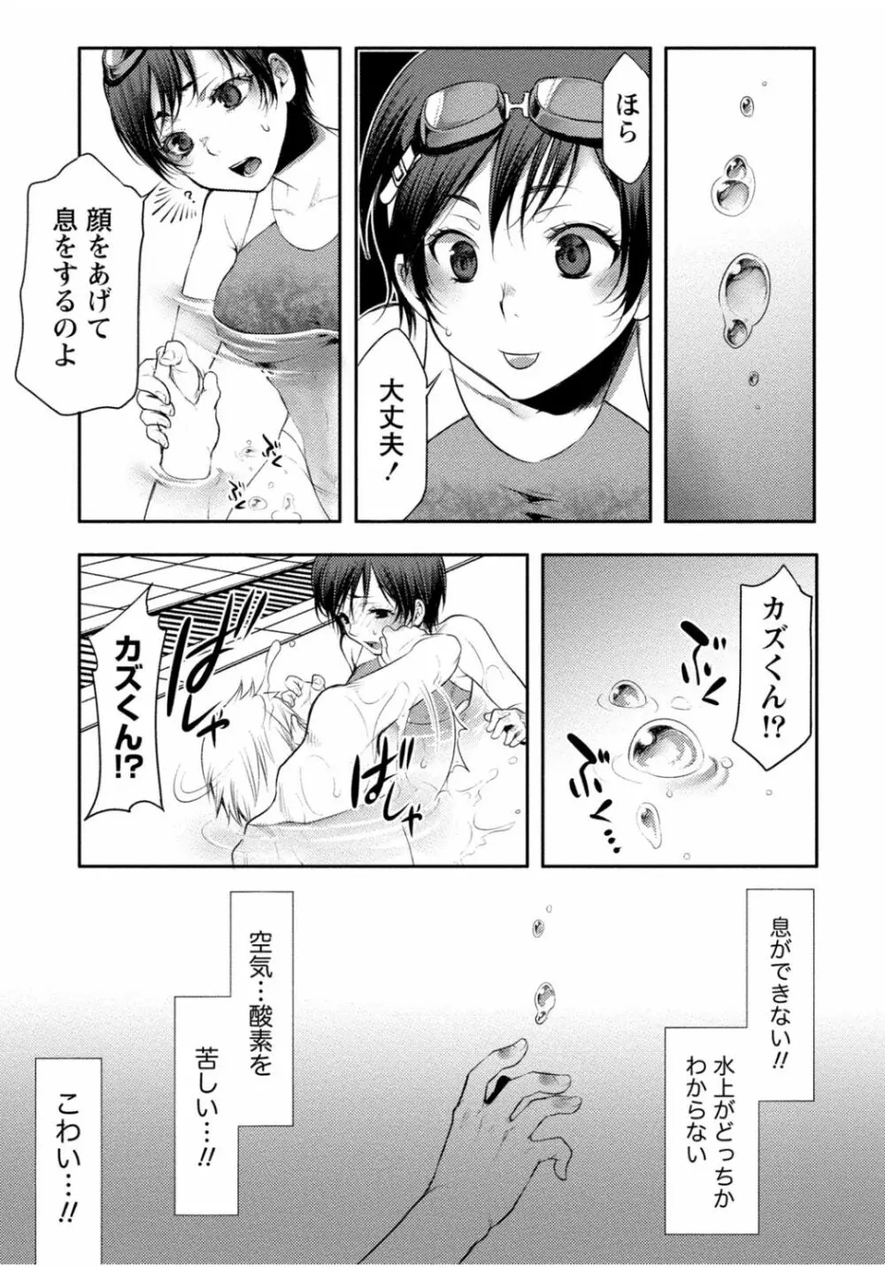 隣のお姉ちゃんはエッチしたい～憧れの義姉と従姉の生ハメ事情～ Page.145