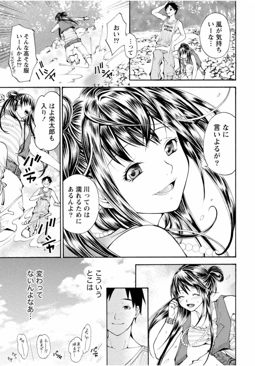 隣のお姉ちゃんはエッチしたい～憧れの義姉と従姉の生ハメ事情～ Page.223