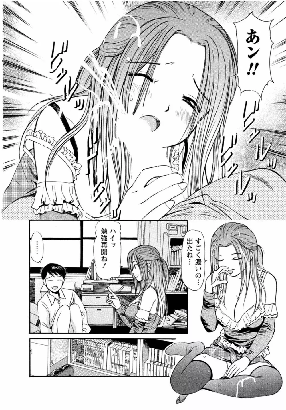 隣のお姉ちゃんはエッチしたい～憧れの義姉と従姉の生ハメ事情～ Page.262