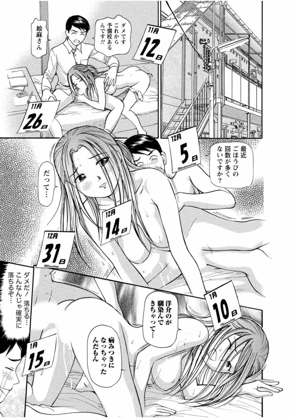 隣のお姉ちゃんはエッチしたい～憧れの義姉と従姉の生ハメ事情～ Page.271