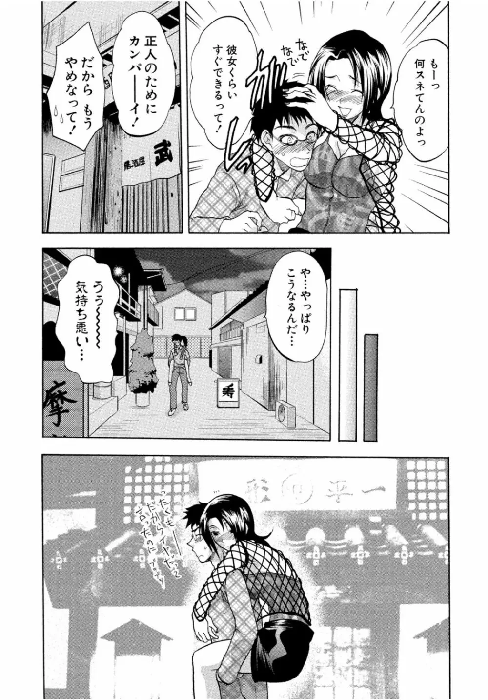 隣のお姉ちゃんはエッチしたい～憧れの義姉と従姉の生ハメ事情～ Page.297