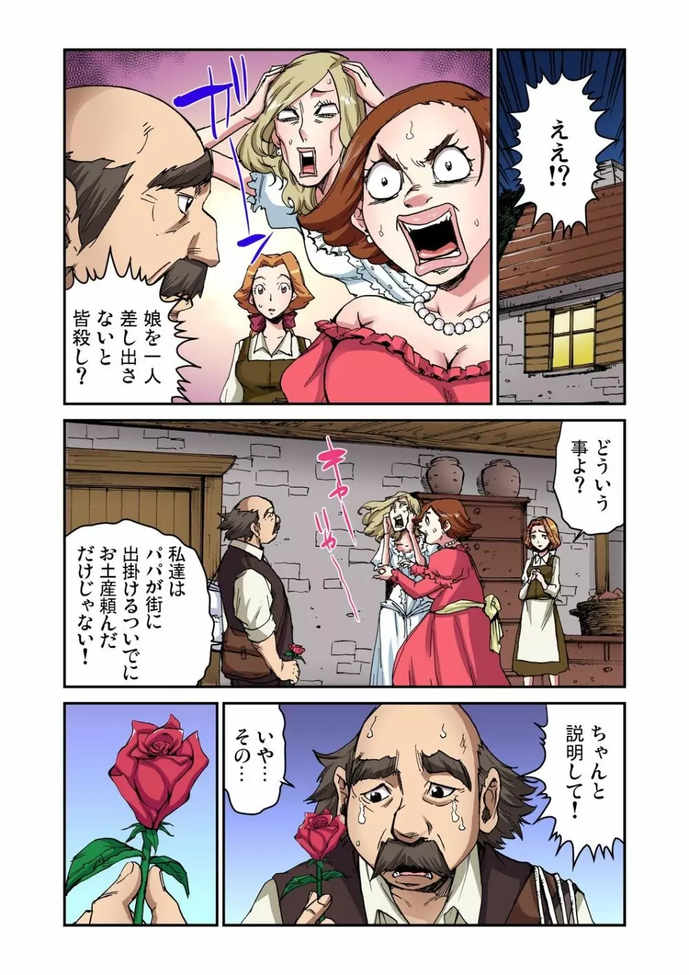 ガチコミ Vol.65 Page.119