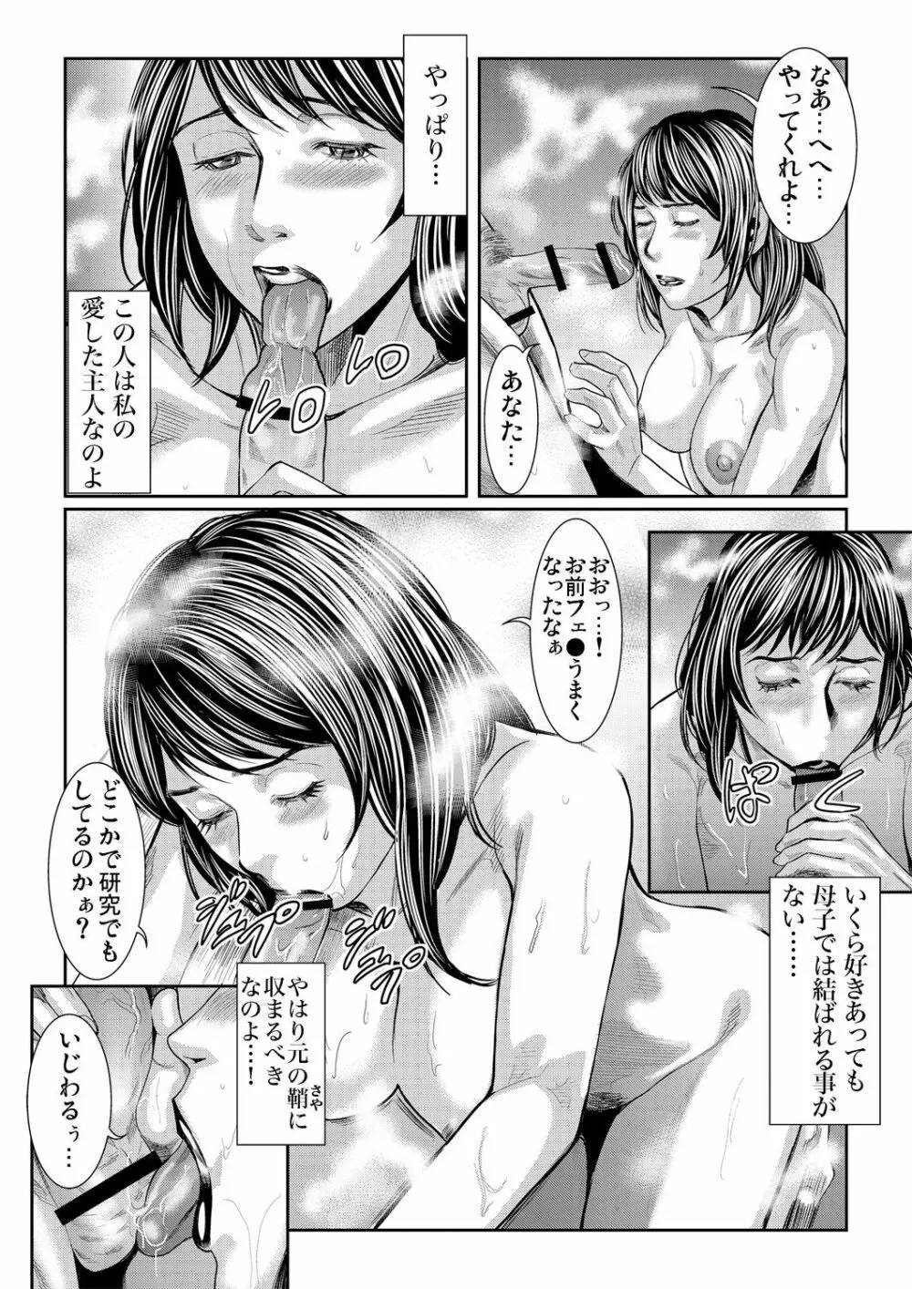 ガチコミ Vol.65 Page.188