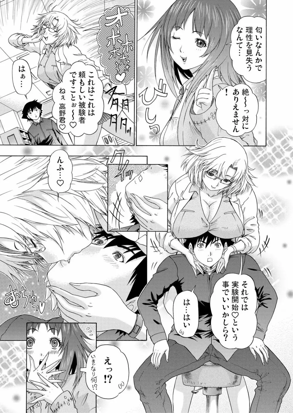 ガチコミ Vol.65 Page.196