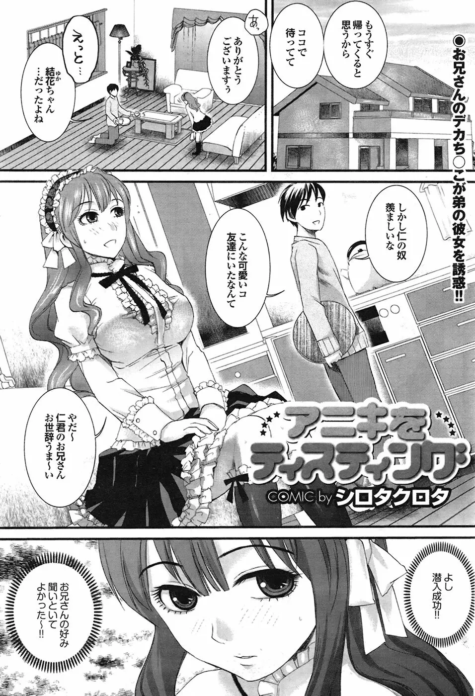 COMIC プルメロ 2009年4月号 vol.28 Page.15