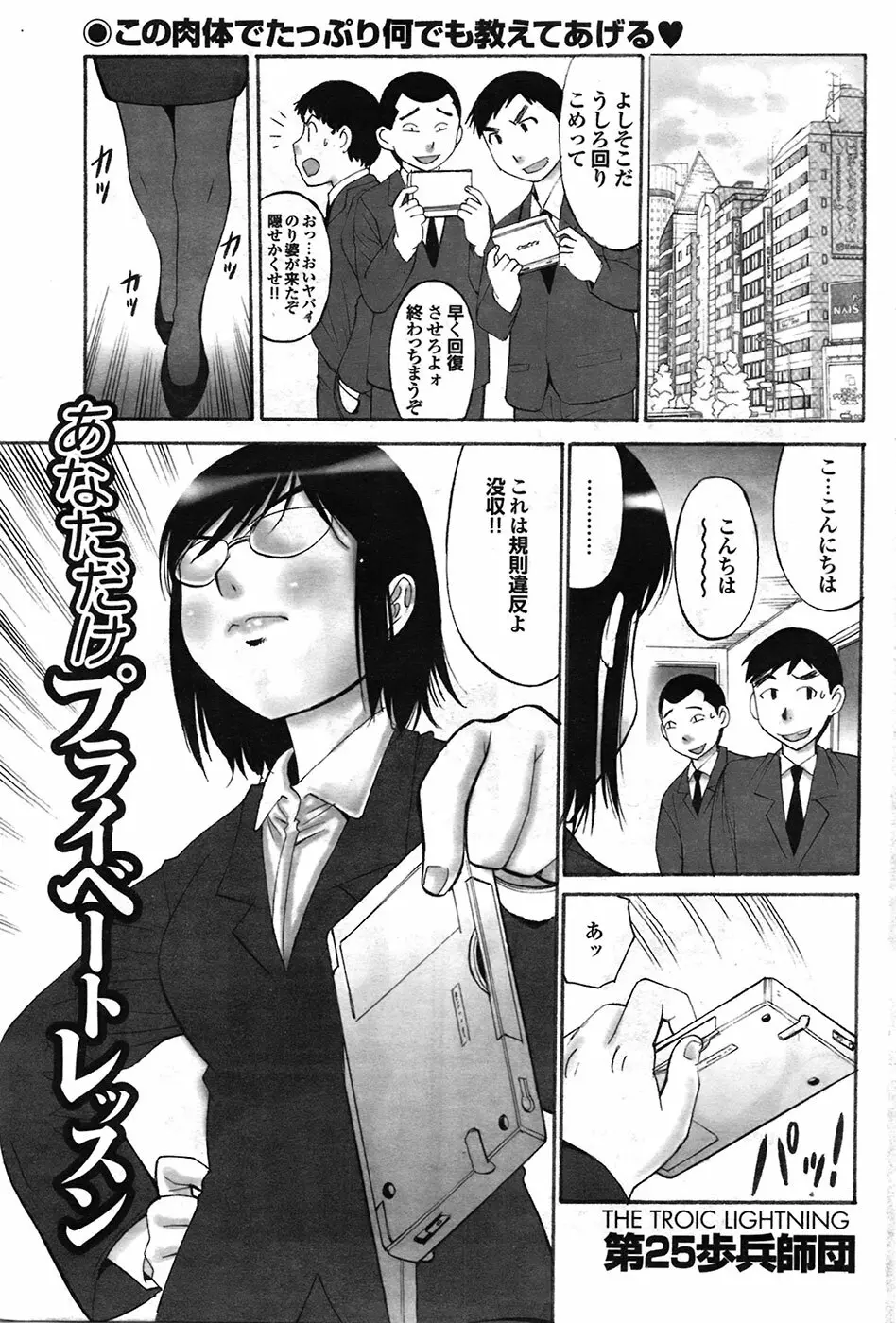 COMIC プルメロ 2009年4月号 vol.28 Page.166