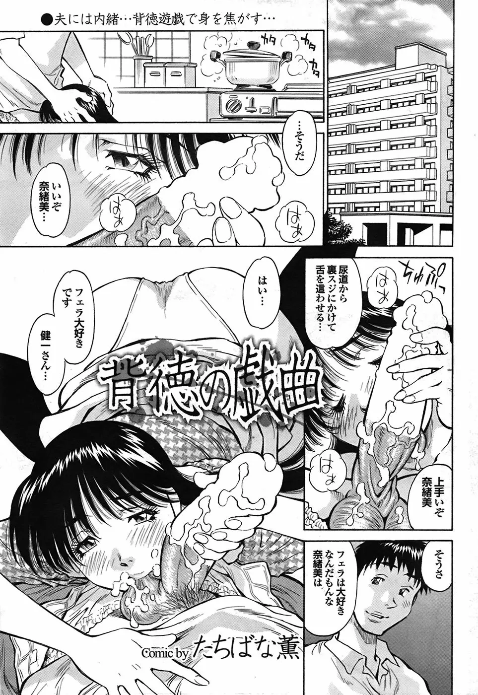 COMIC プルメロ 2009年4月号 vol.28 Page.188